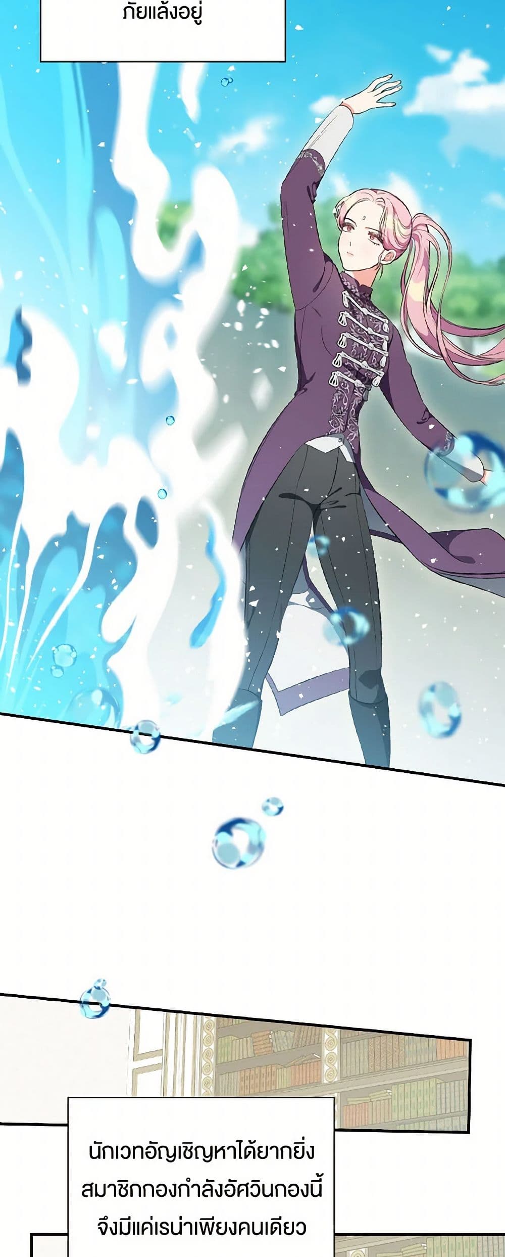Duchess in the Glass House page 18