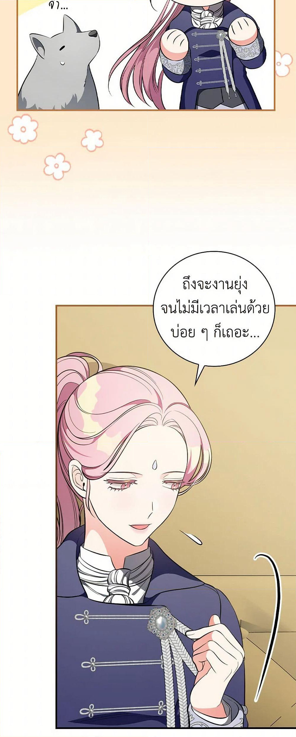 Duchess in the Glass House page 26