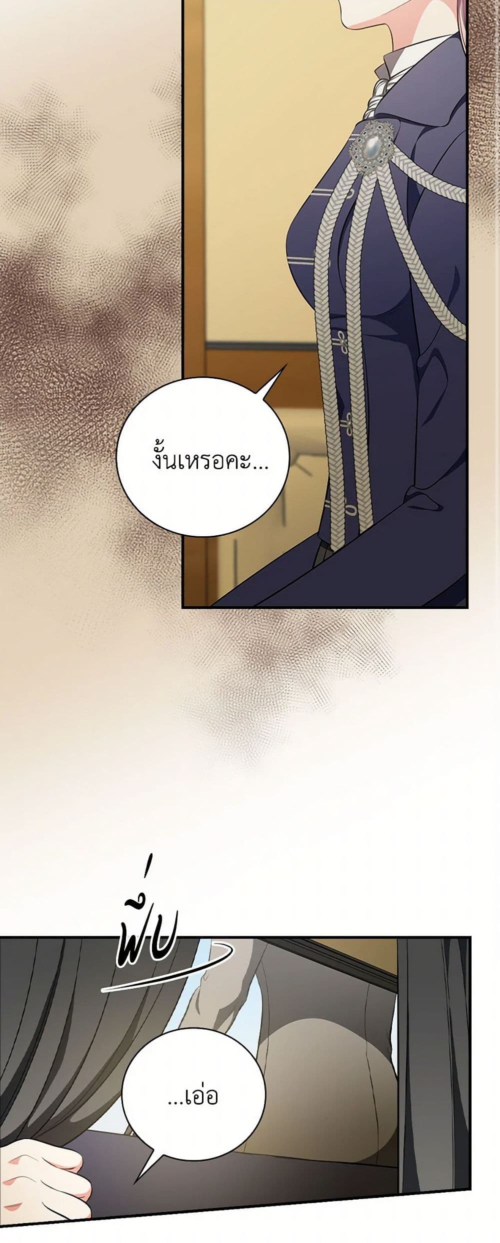 Duchess in the Glass House page 29