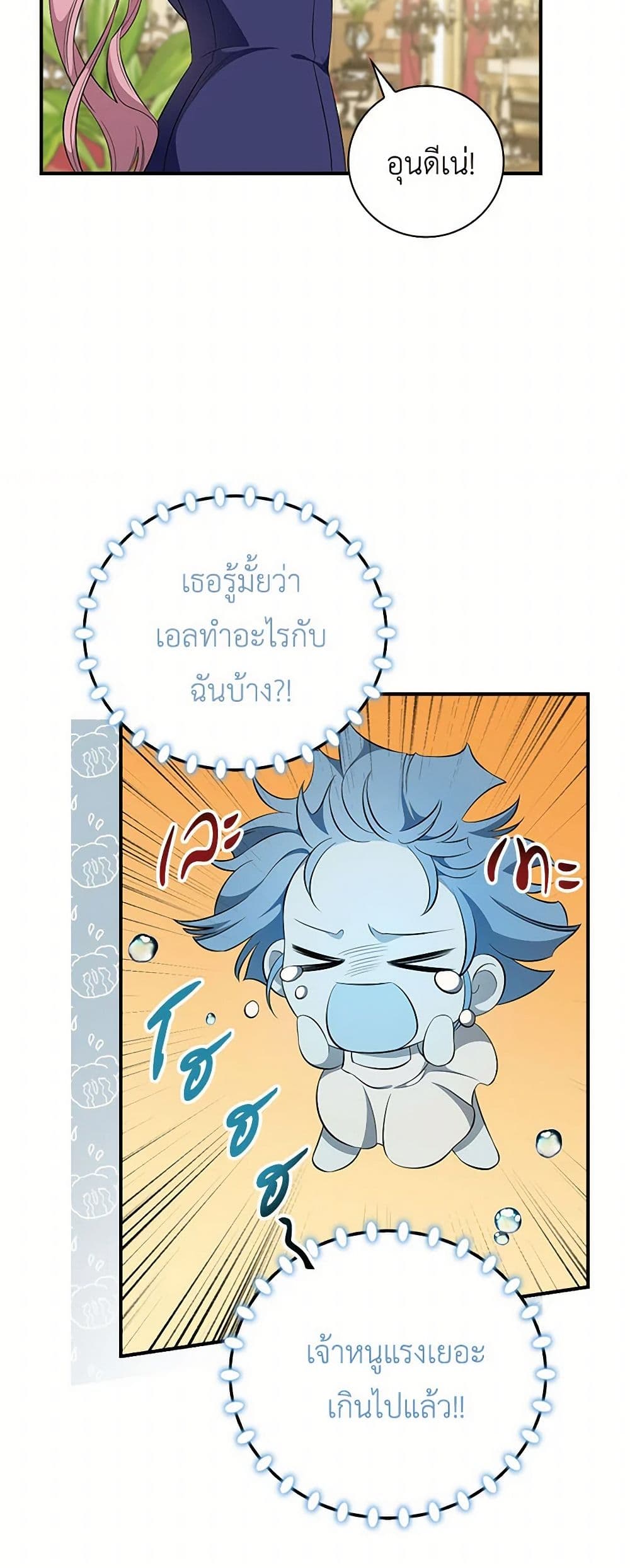 Duchess in the Glass House page 34