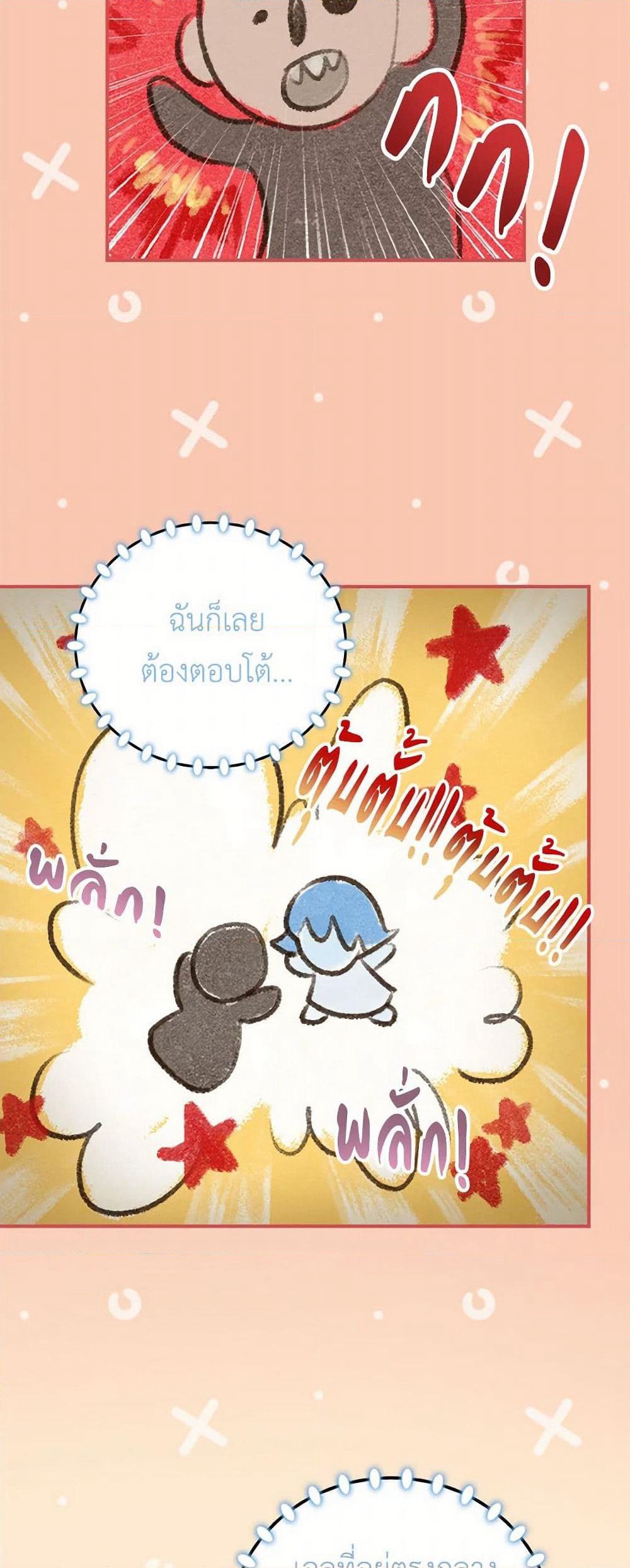 Duchess in the Glass House page 39