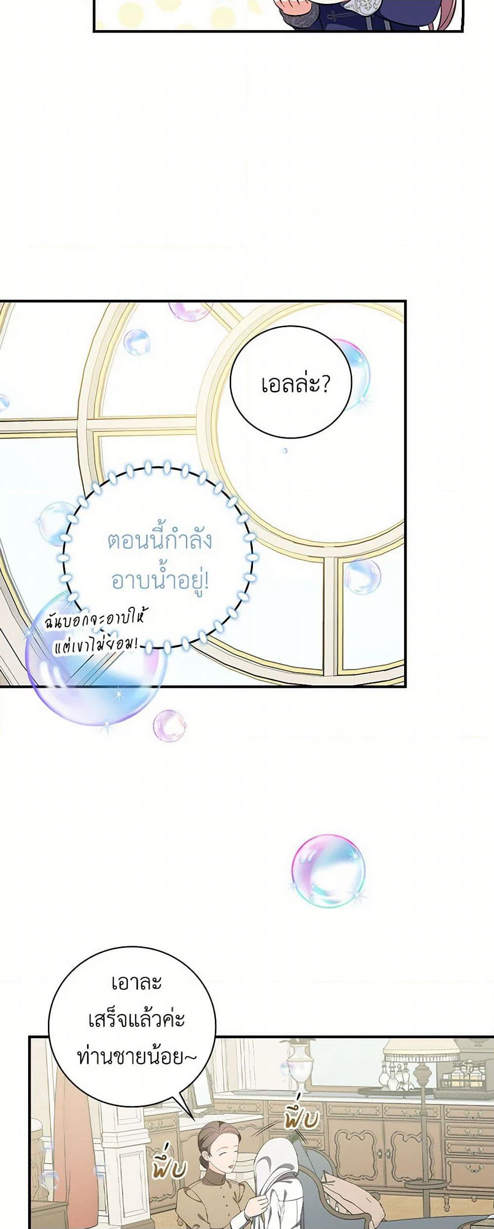 Duchess in the Glass House page 41