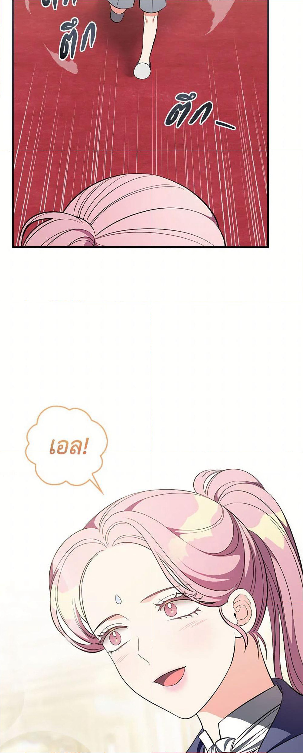 Duchess in the Glass House page 49
