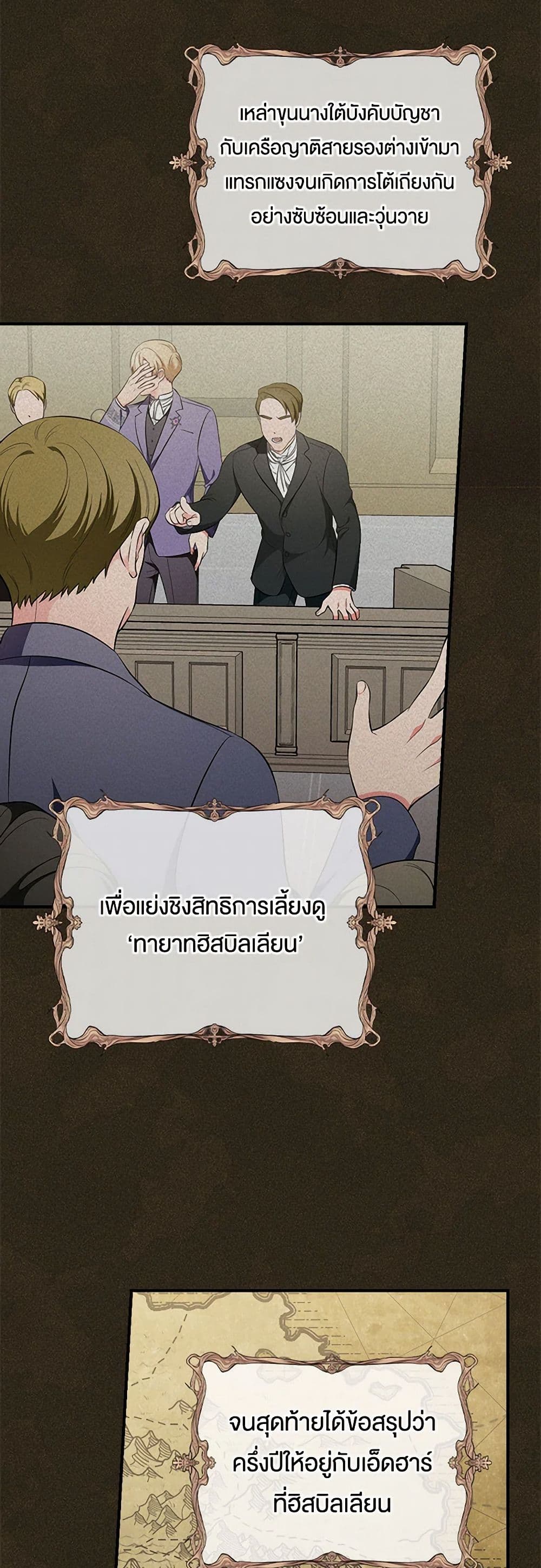 Duchess in the Glass House page 5
