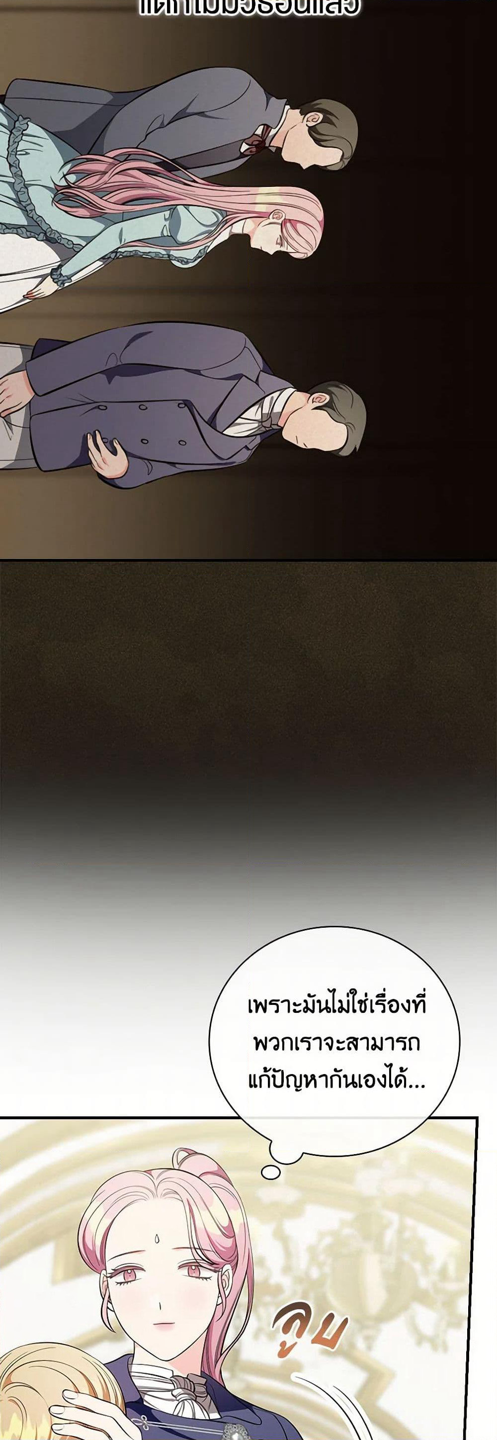 Duchess in the Glass House page 7