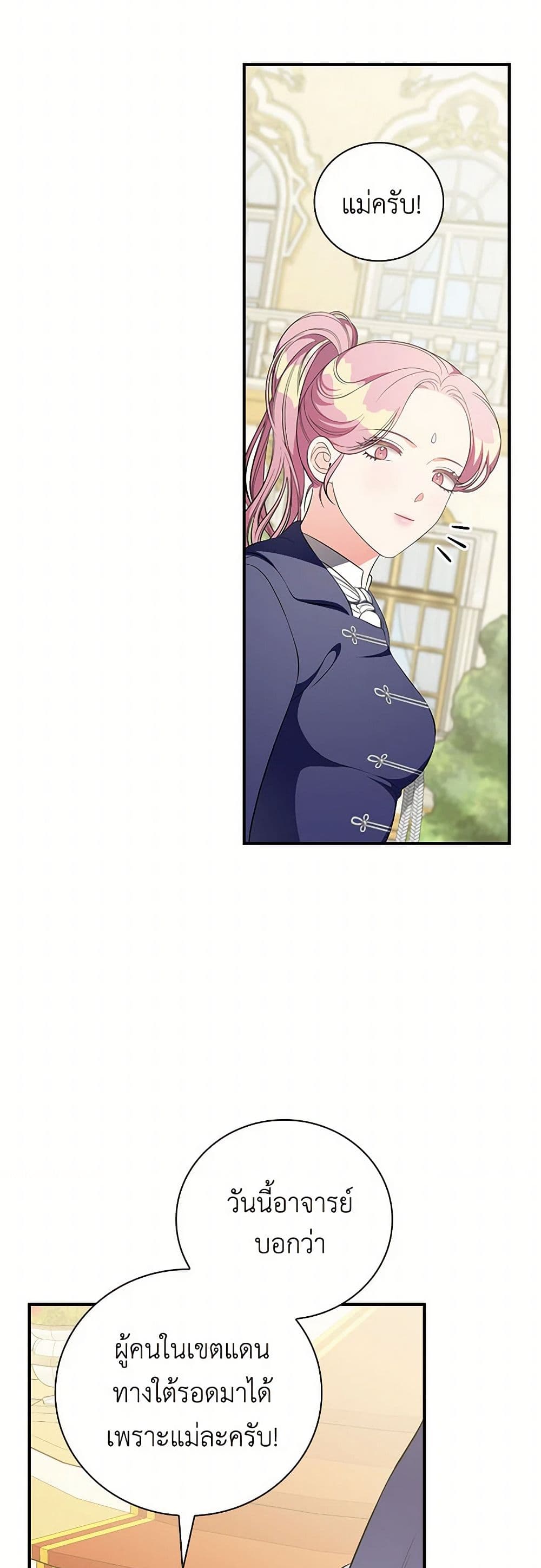 Duchess in the Glass House page 12