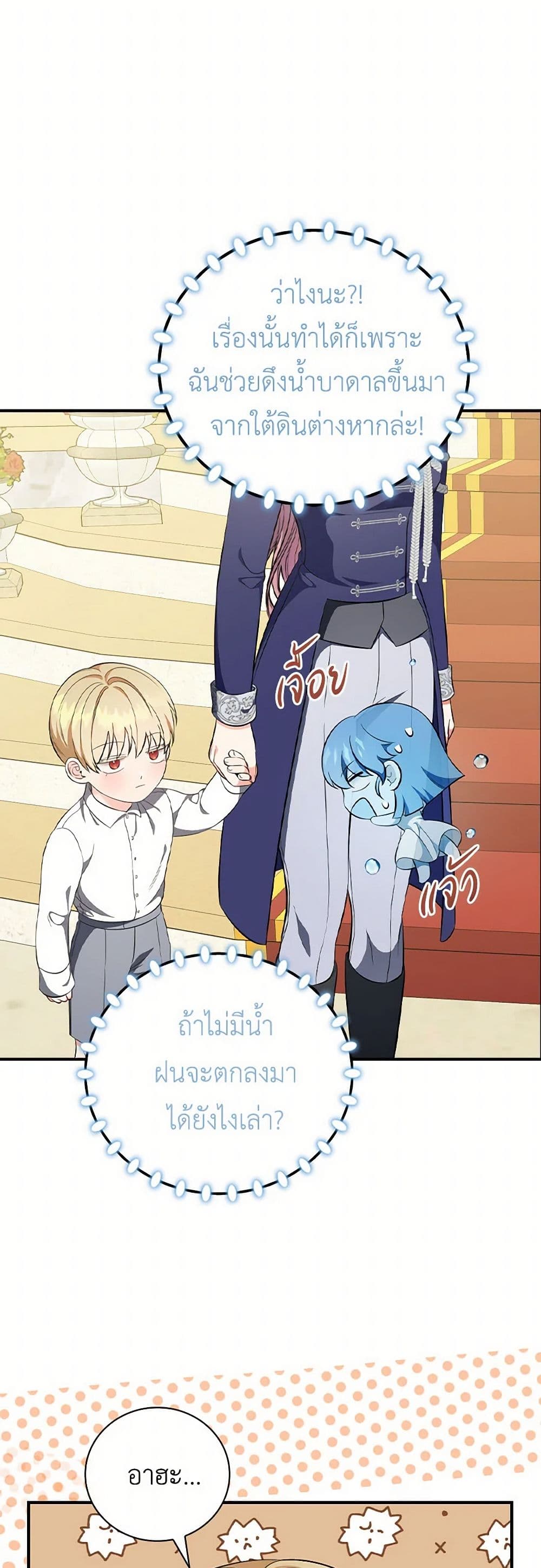 Duchess in the Glass House page 16