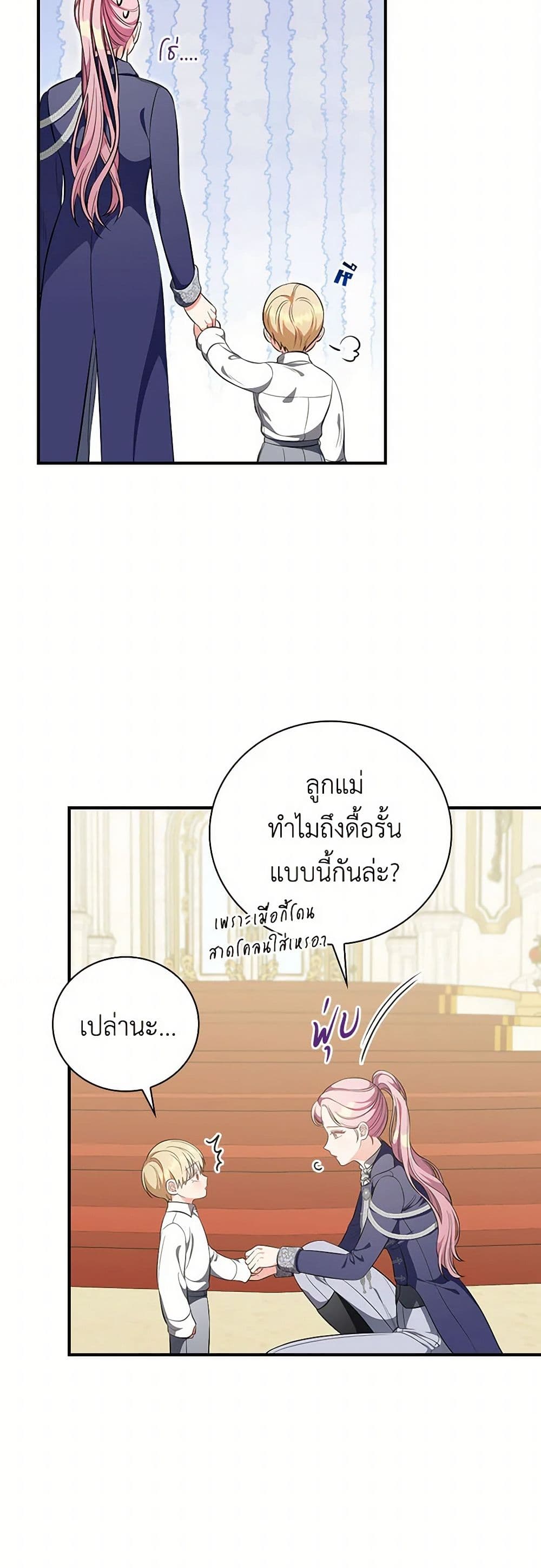 Duchess in the Glass House page 18