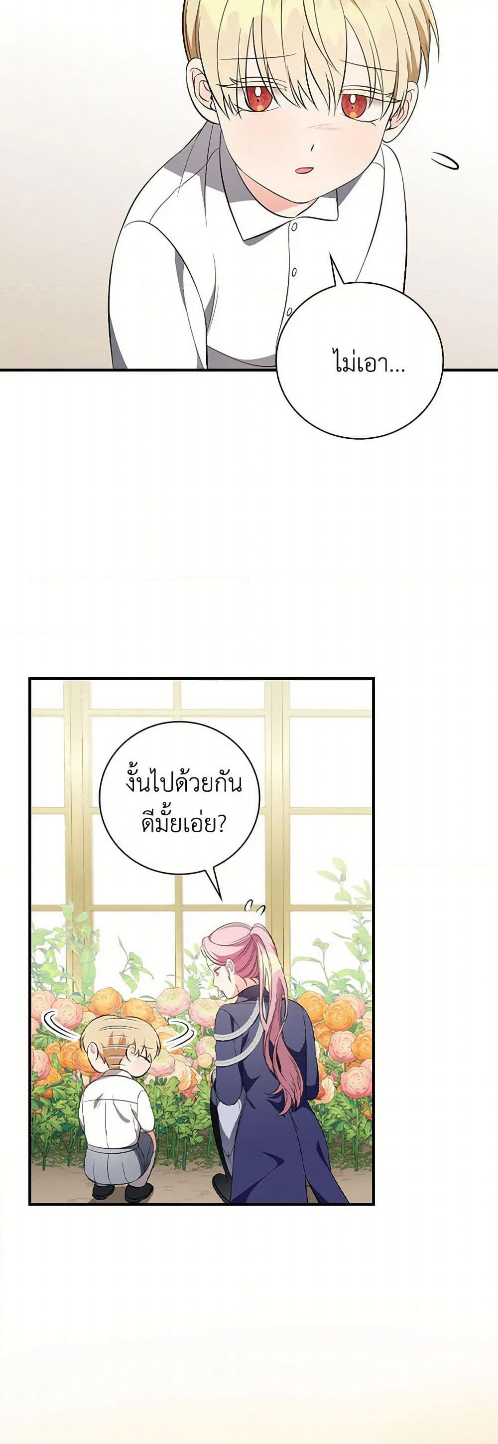 Duchess in the Glass House page 29