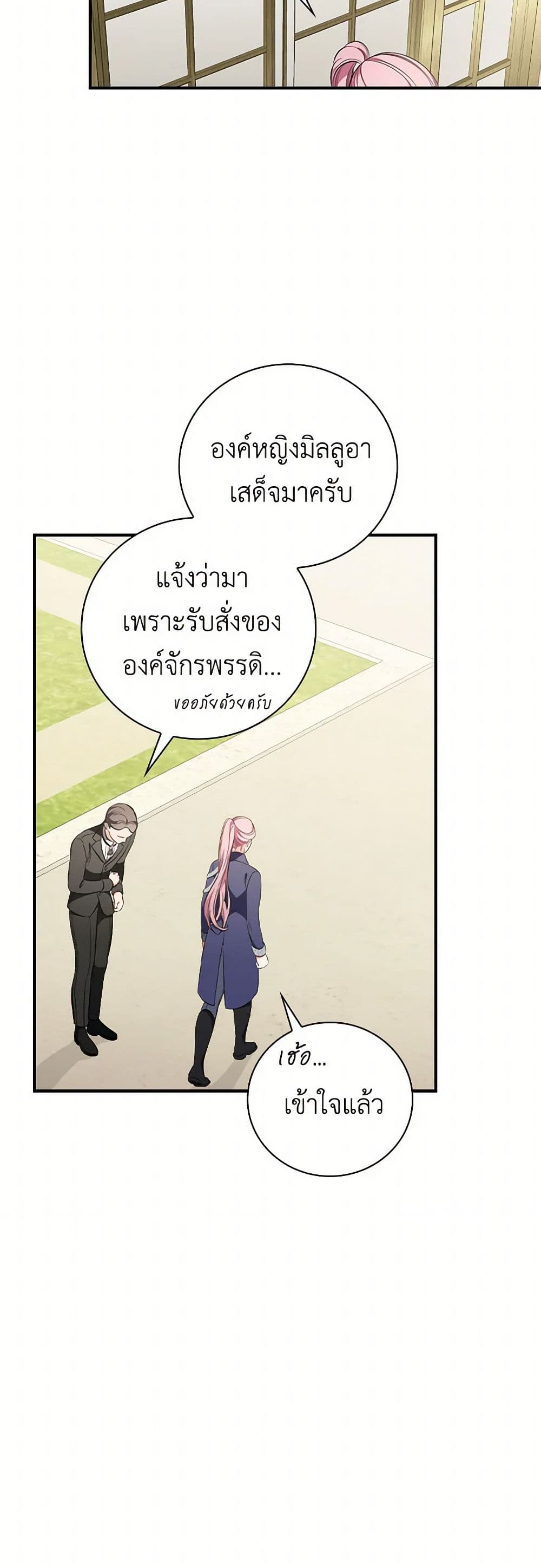 Duchess in the Glass House page 31