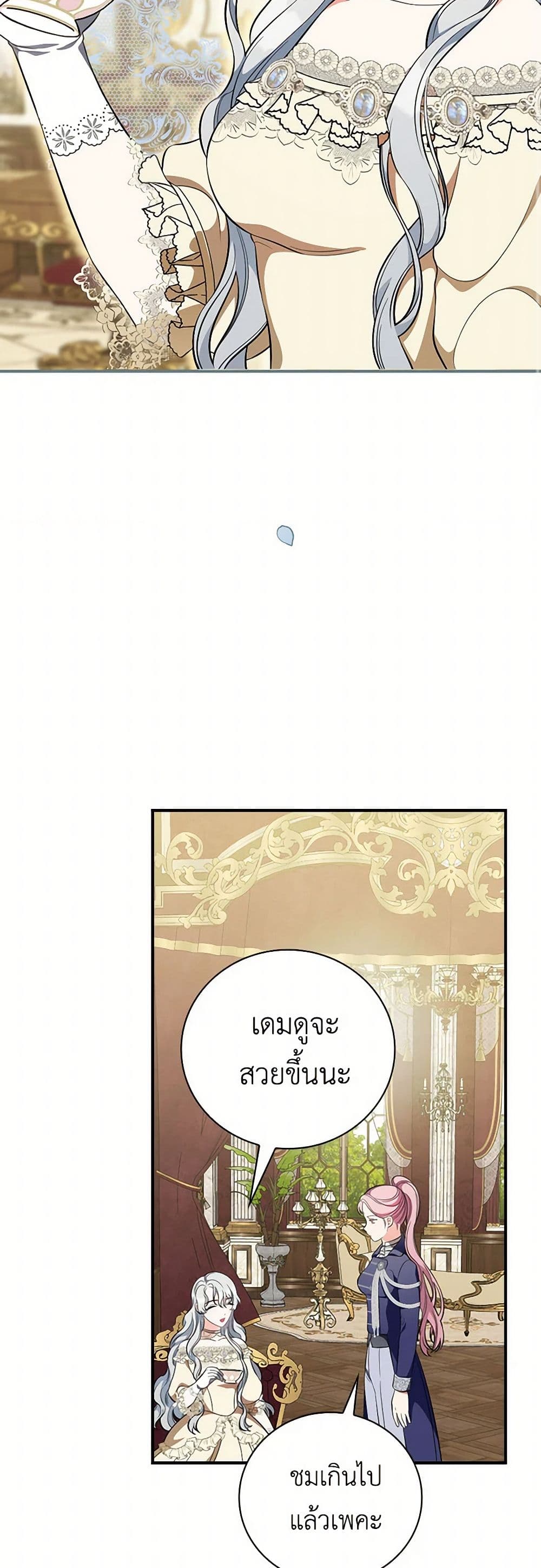 Duchess in the Glass House page 33