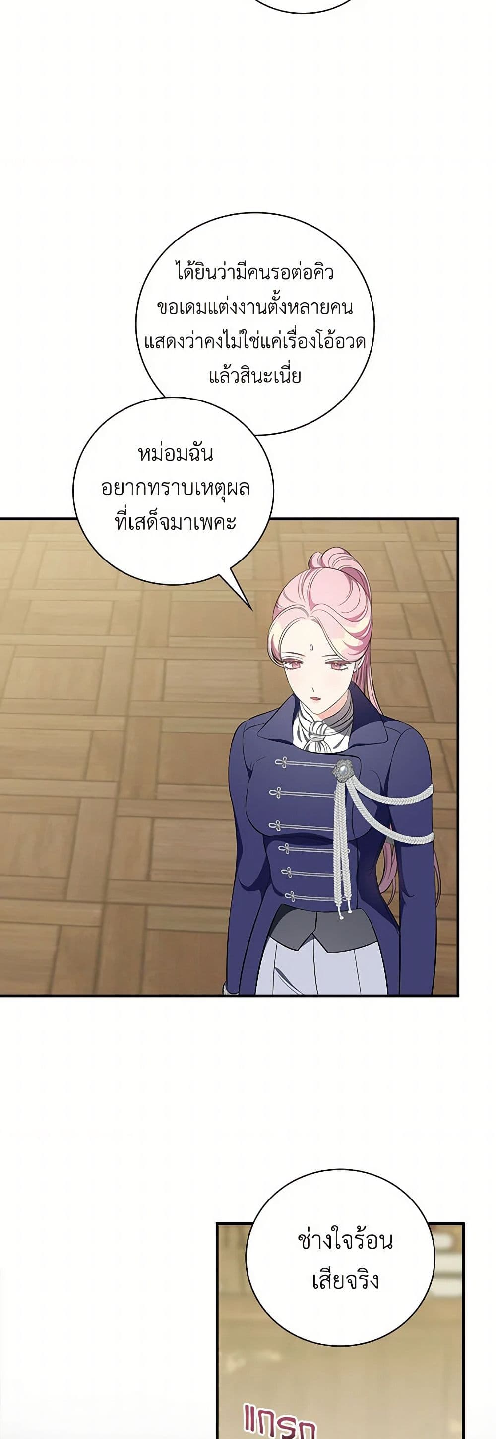 Duchess in the Glass House page 34