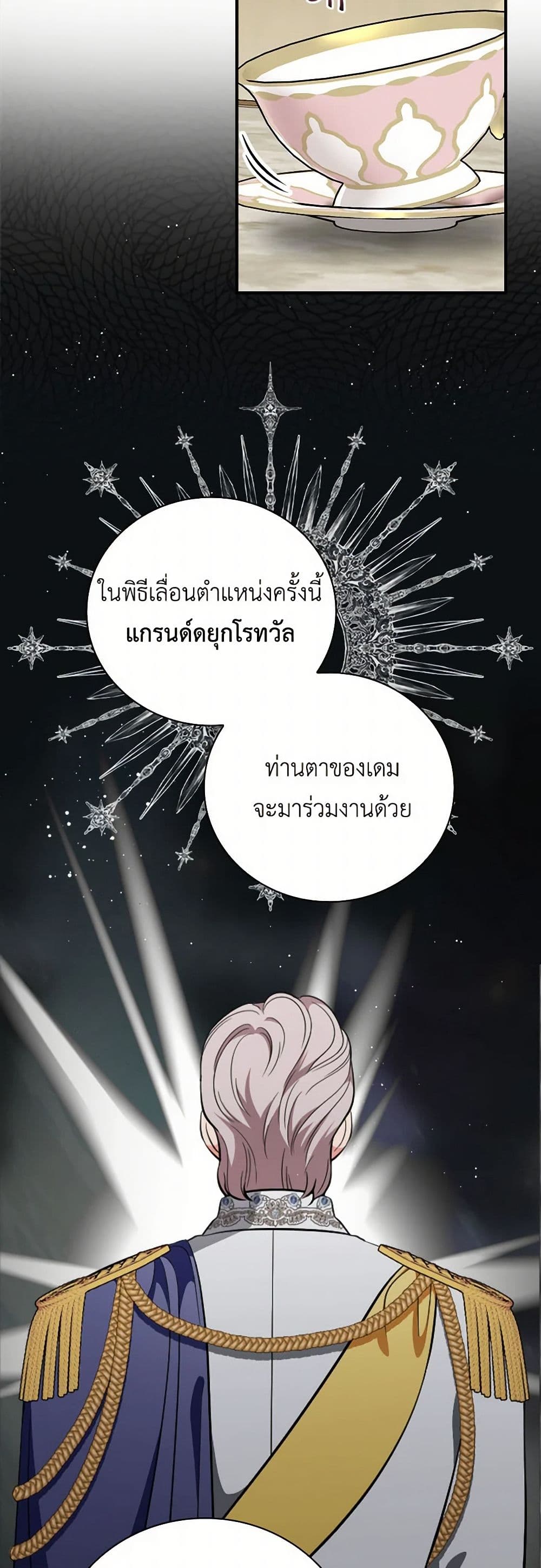 Duchess in the Glass House page 35