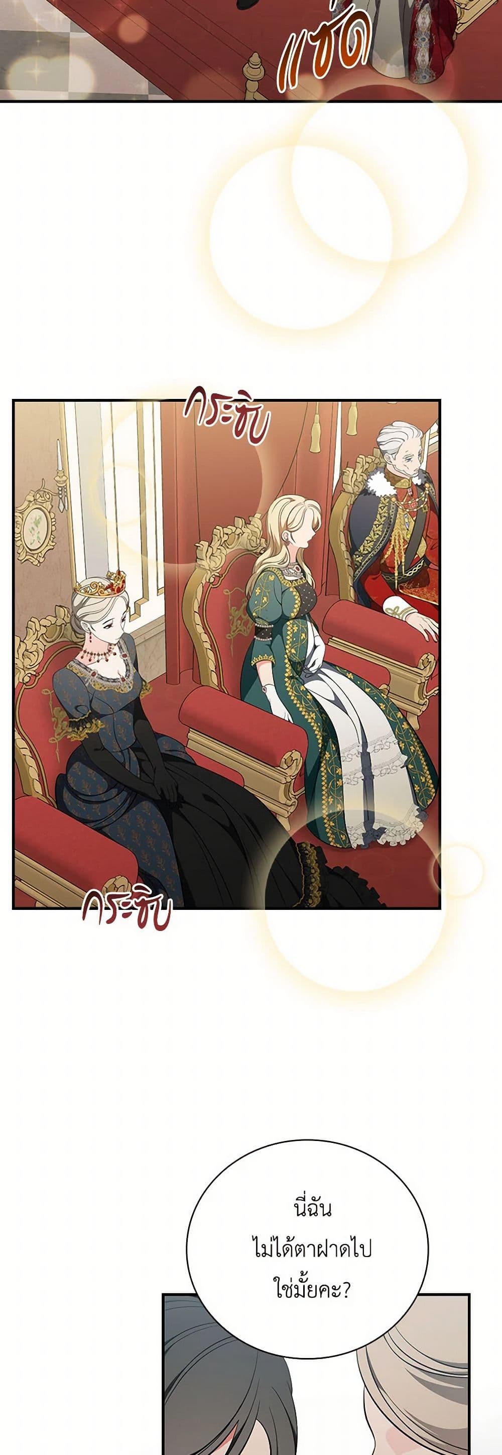 Duchess in the Glass House page 42