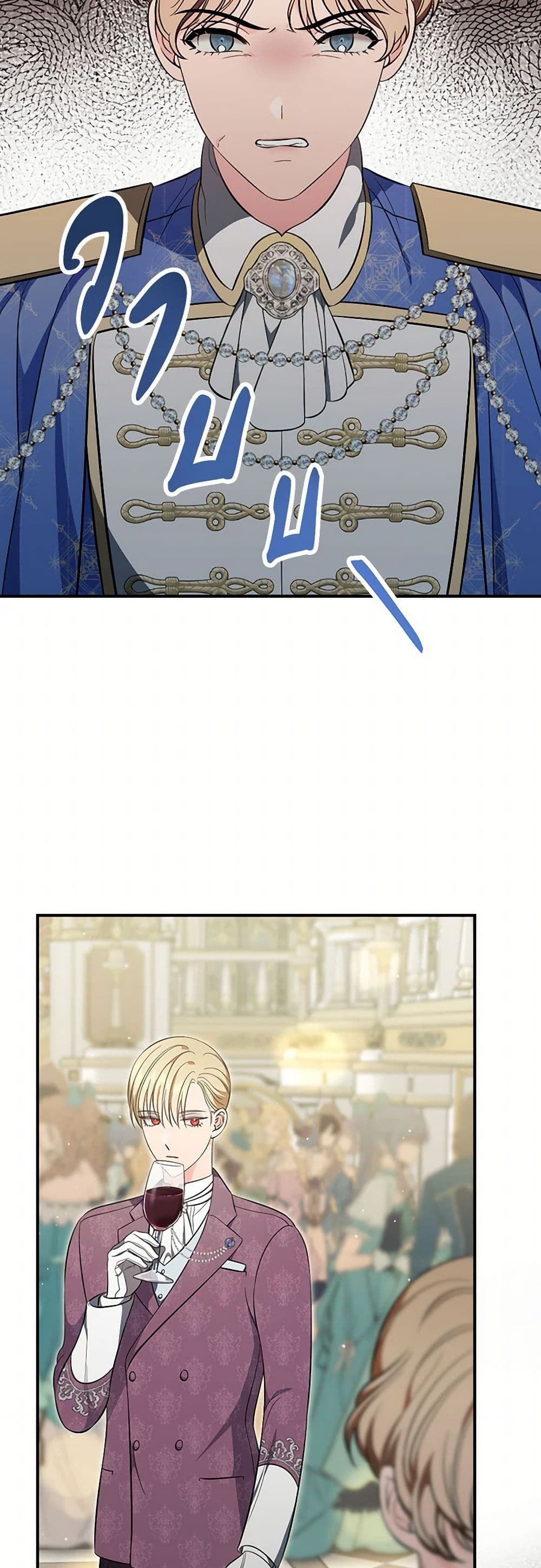 Duchess in the Glass House page 44