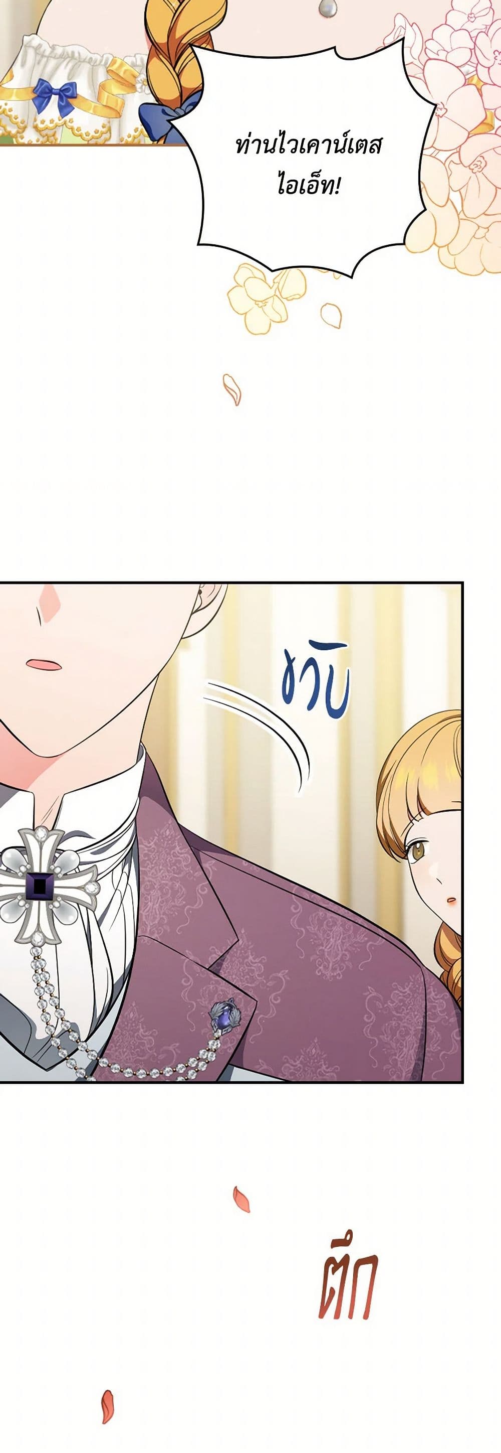 Duchess in the Glass House page 48