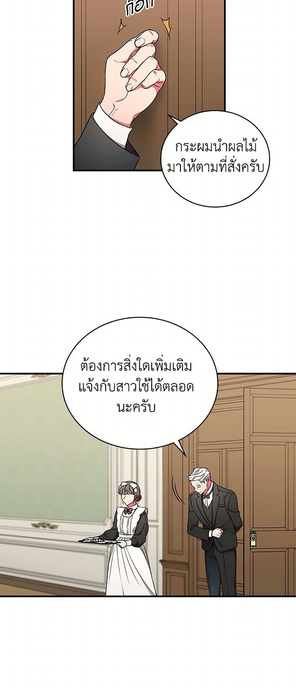 Duchess in the Glass House page 11