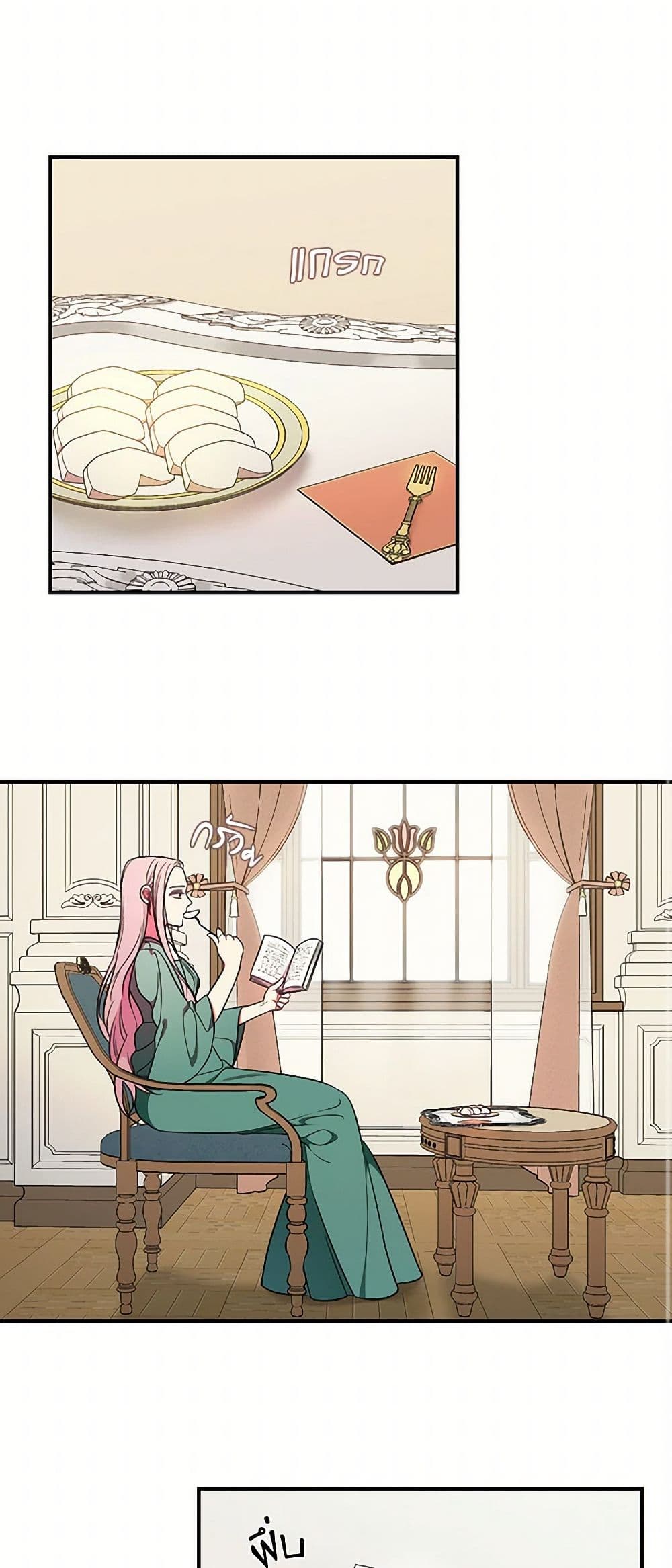 Duchess in the Glass House page 12