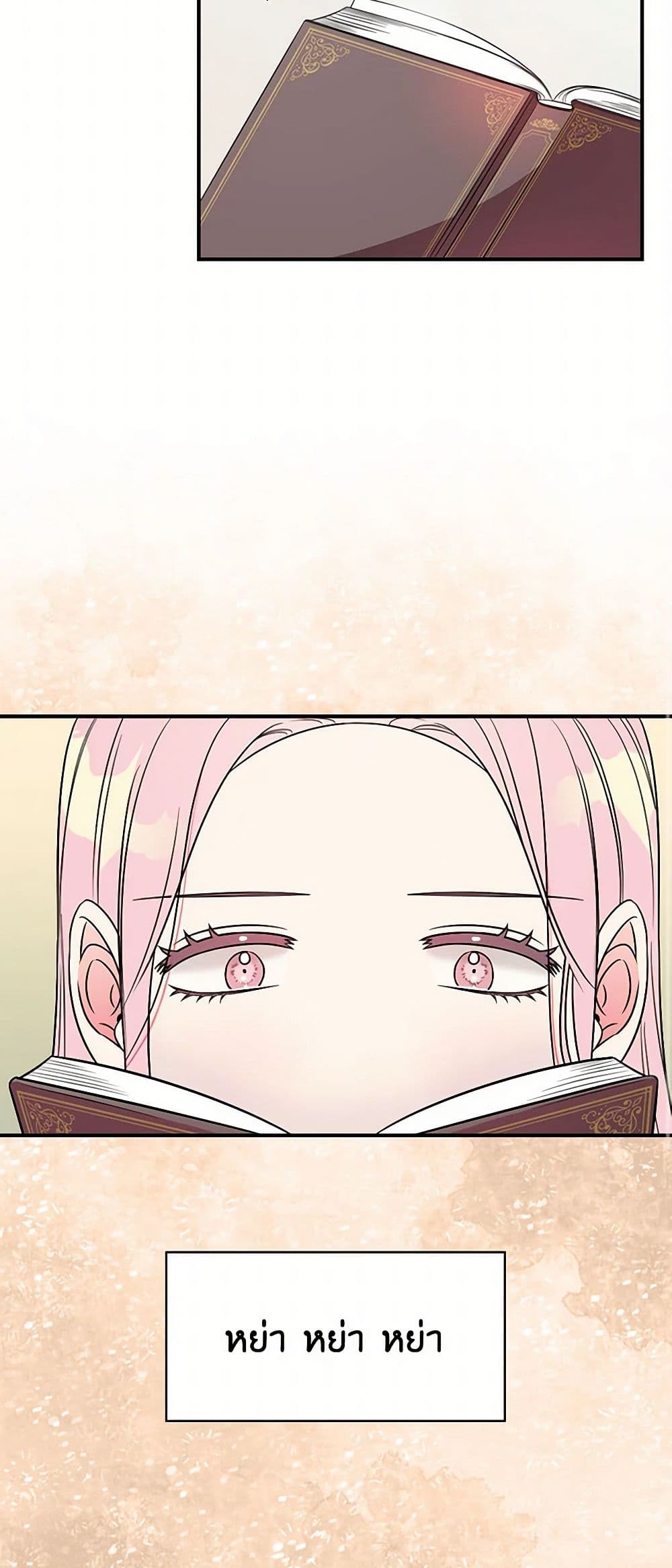 Duchess in the Glass House page 13