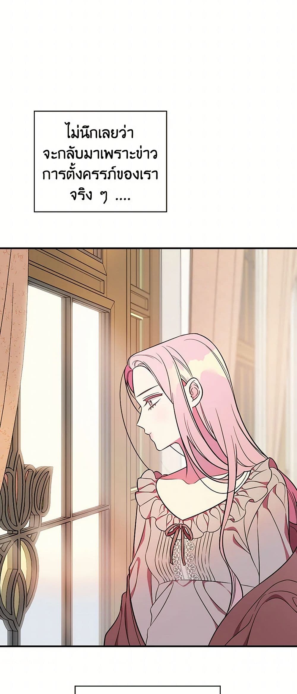 Duchess in the Glass House page 20