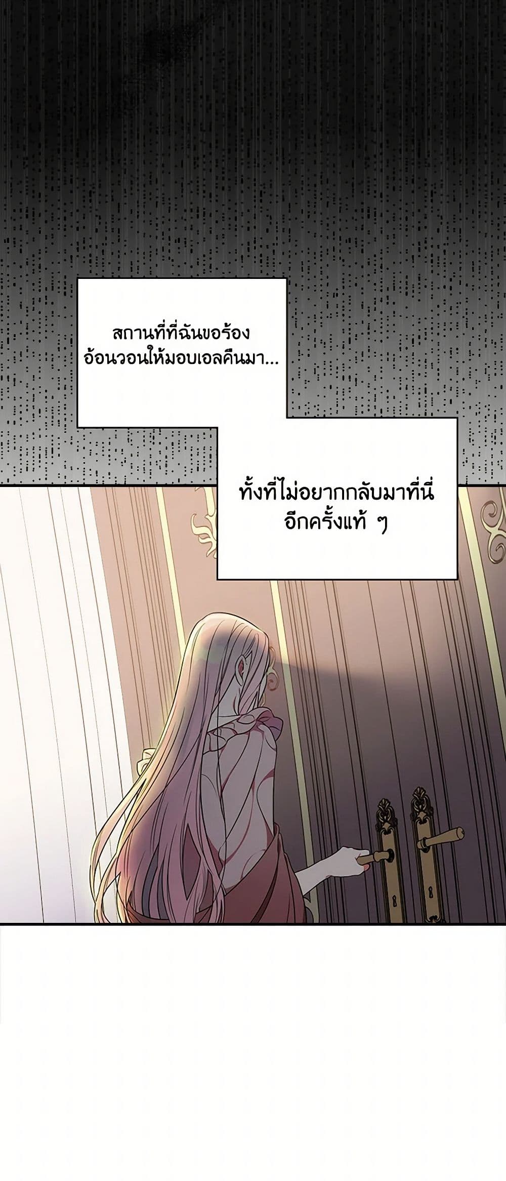 Duchess in the Glass House page 30