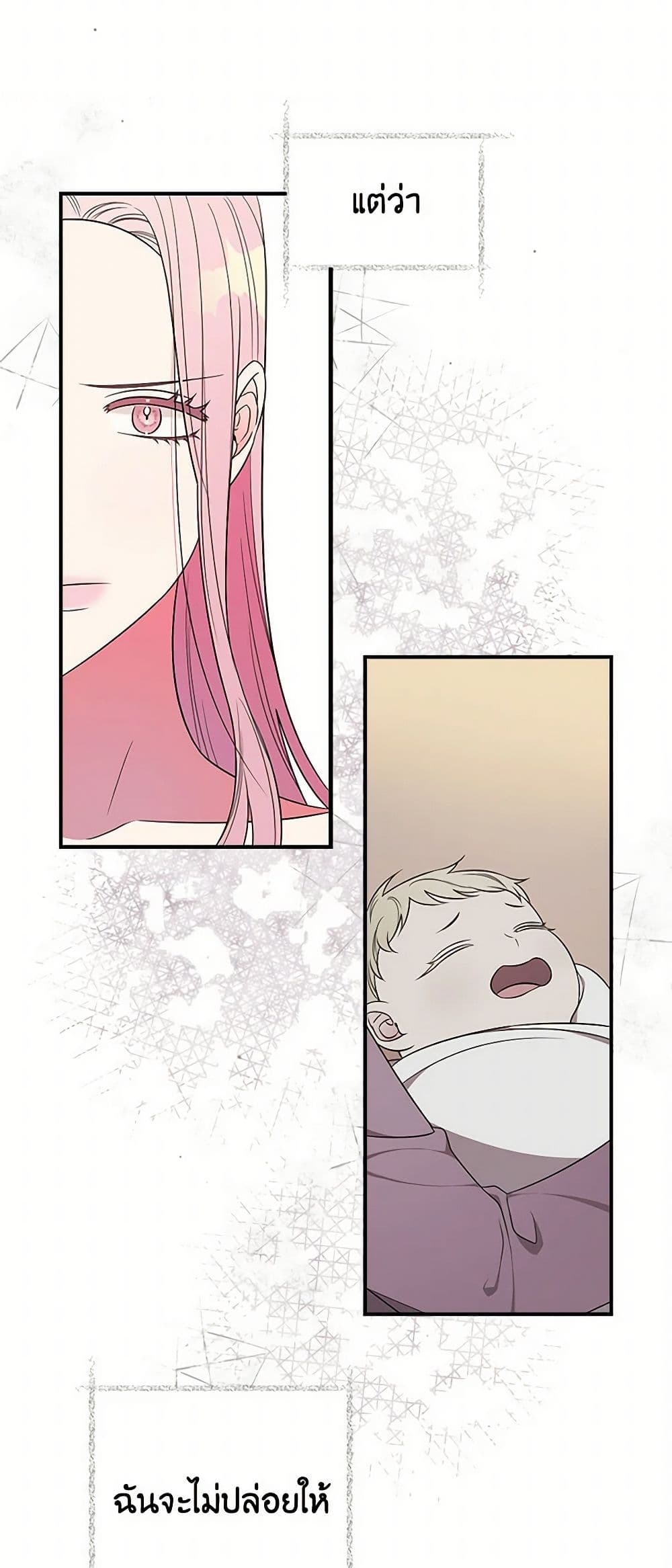 Duchess in the Glass House page 31