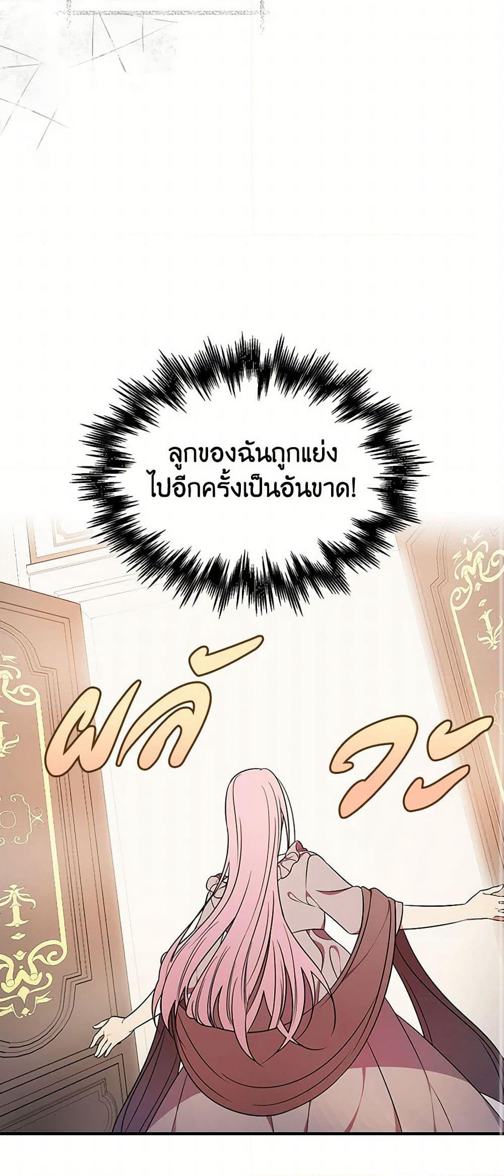 Duchess in the Glass House page 32