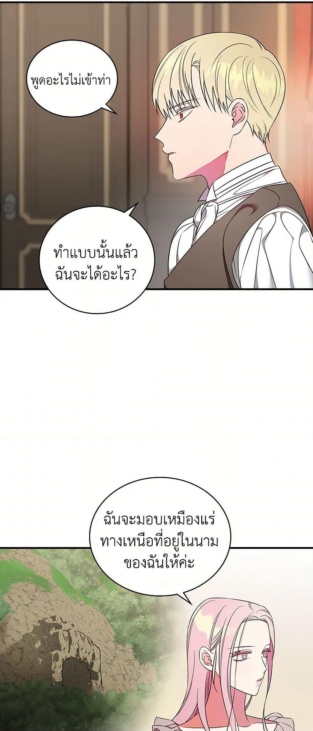 Duchess in the Glass House page 37