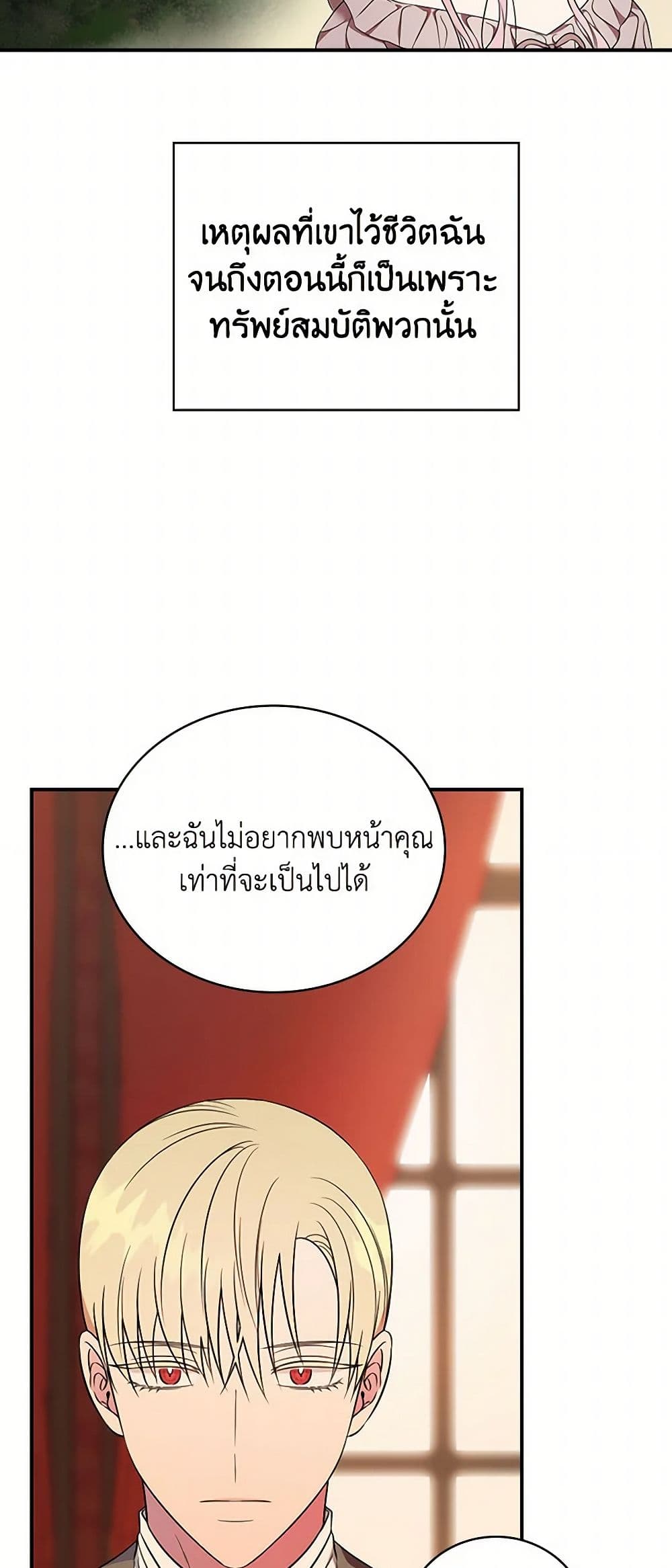 Duchess in the Glass House page 38