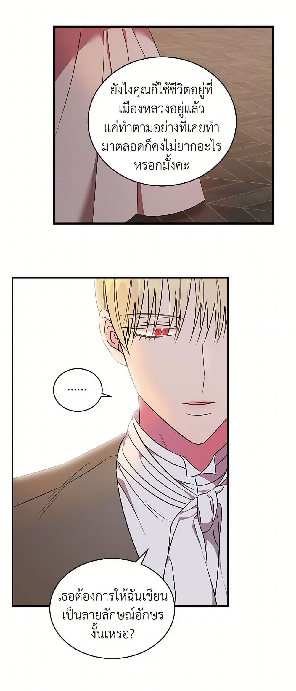 Duchess in the Glass House page 40