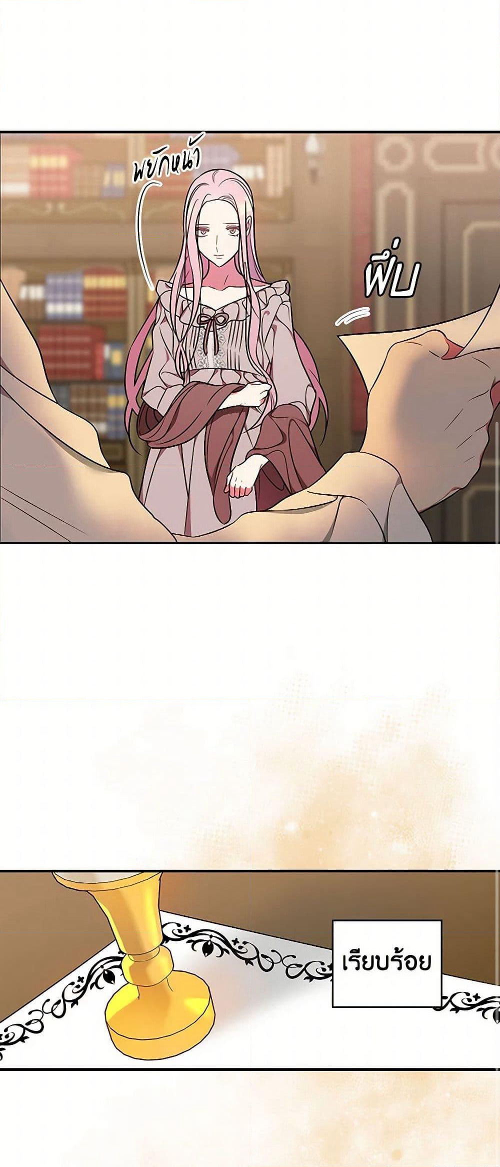 Duchess in the Glass House page 41