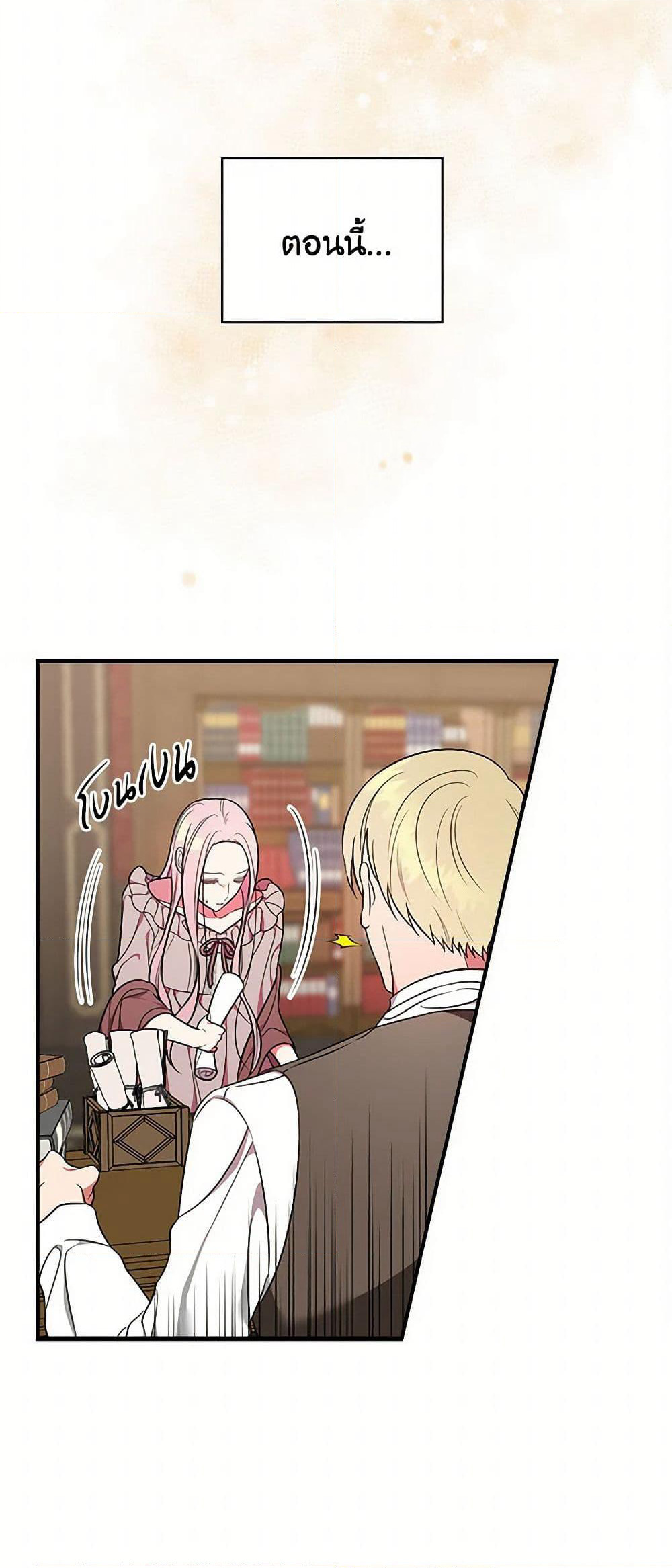 Duchess in the Glass House page 42