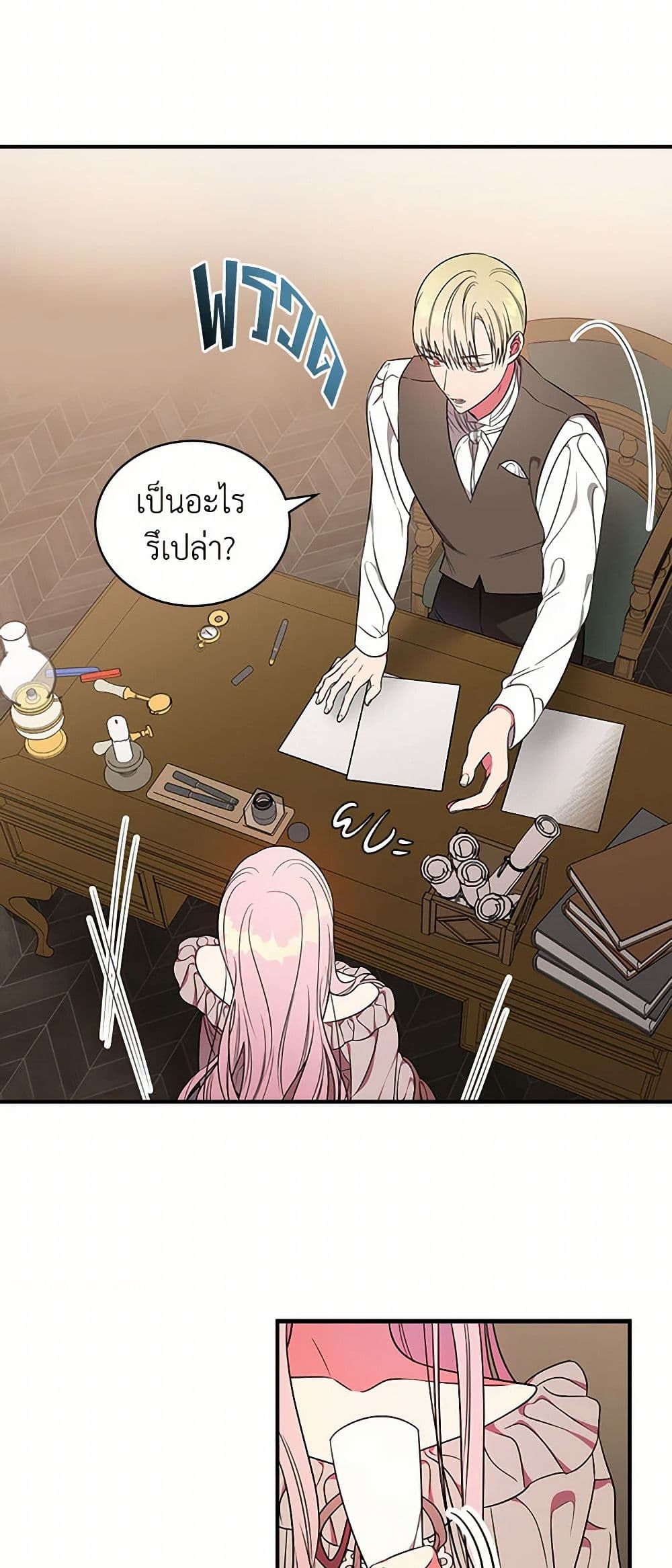 Duchess in the Glass House page 43