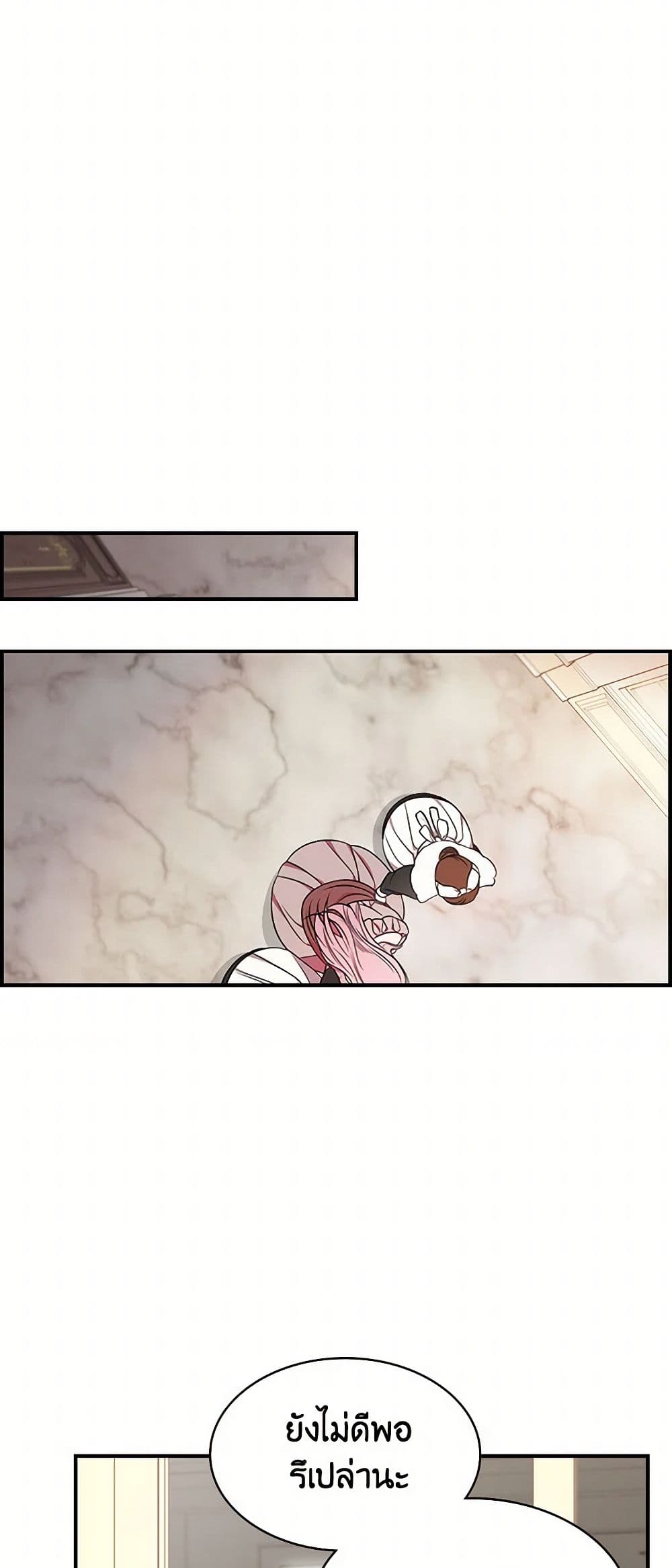 Duchess in the Glass House page 48