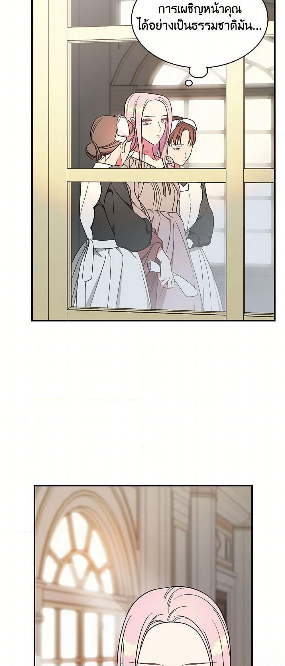 Duchess in the Glass House page 49