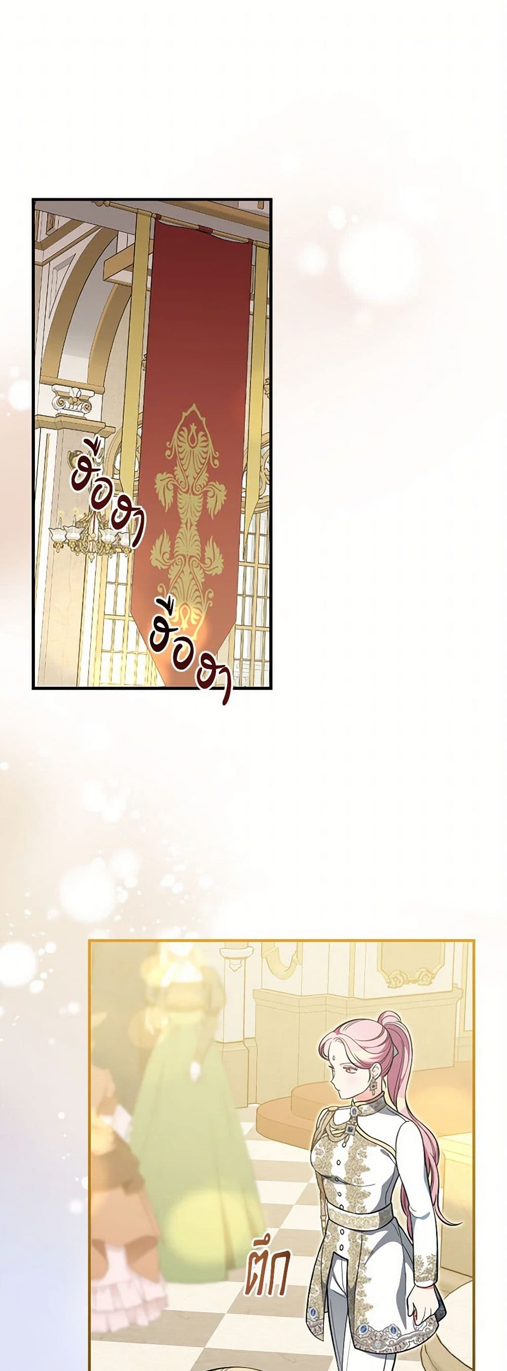 Duchess in the Glass House page 2