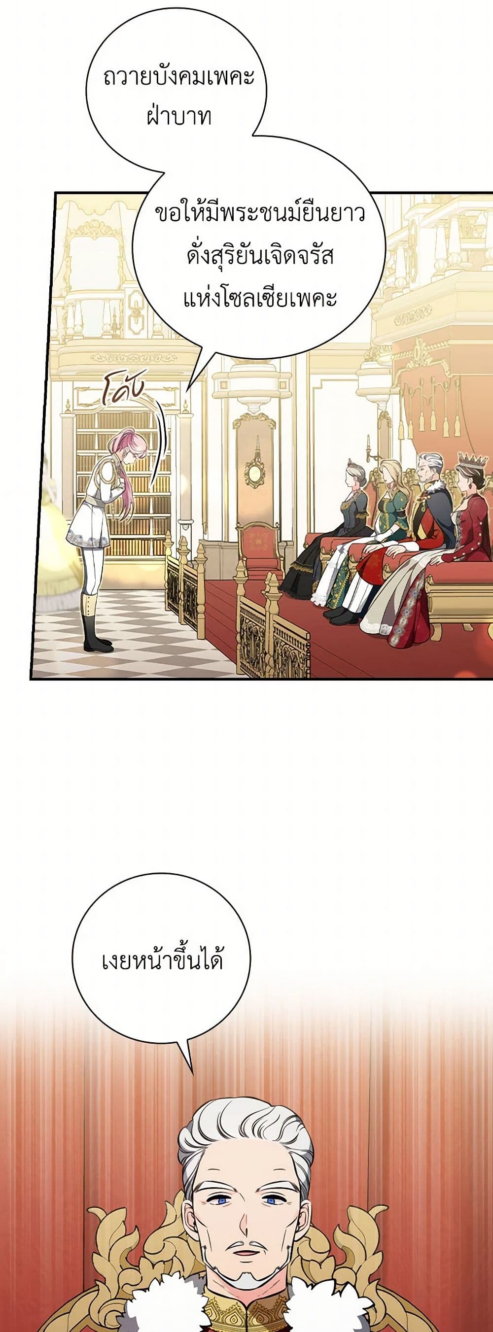 Duchess in the Glass House page 5