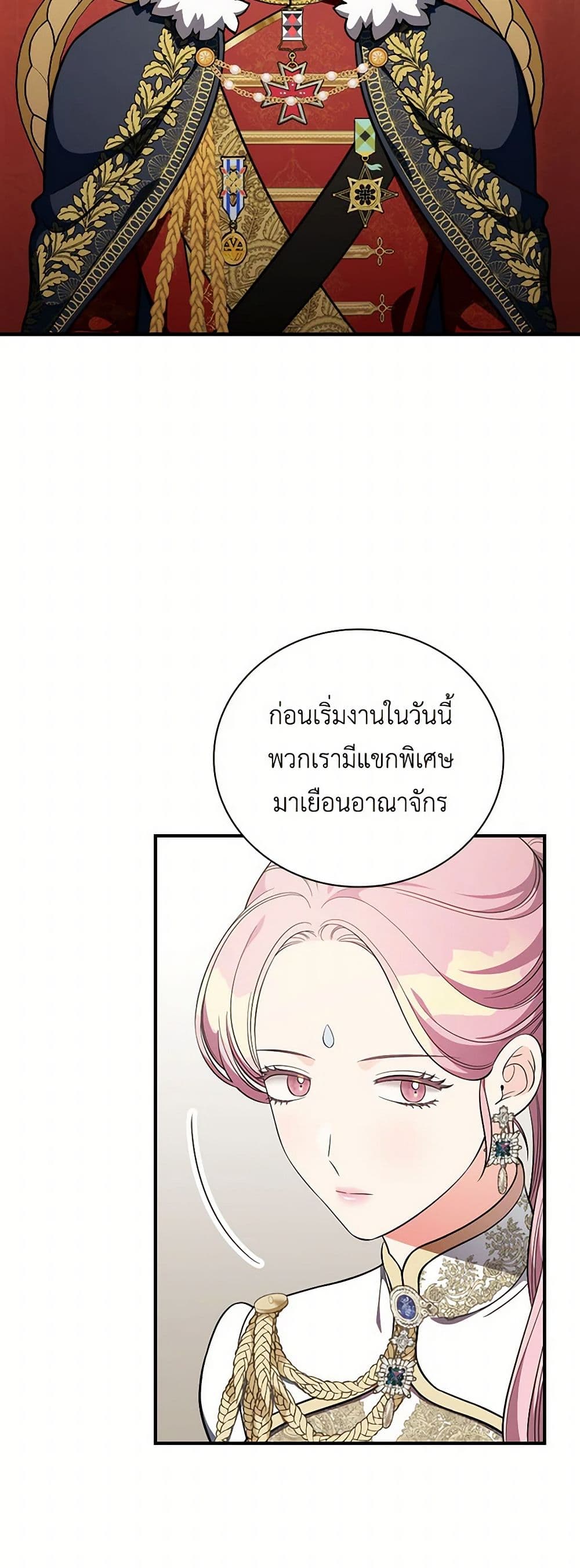 Duchess in the Glass House page 6