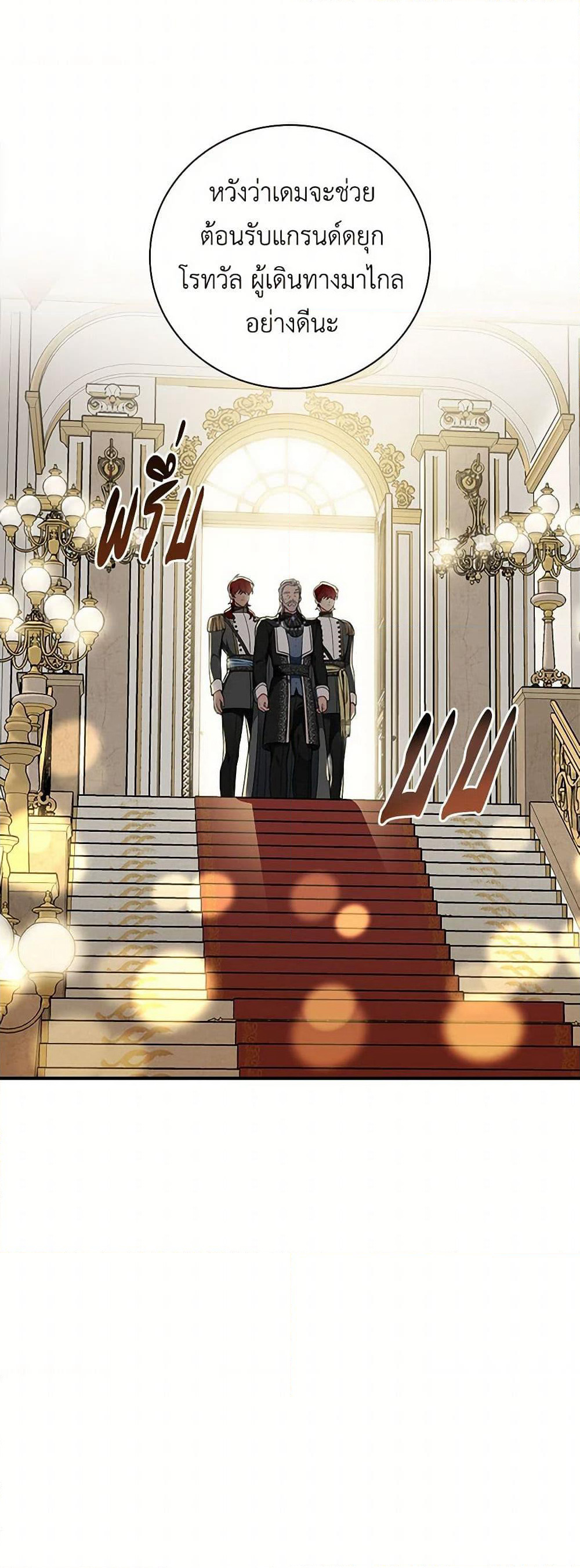 Duchess in the Glass House page 7