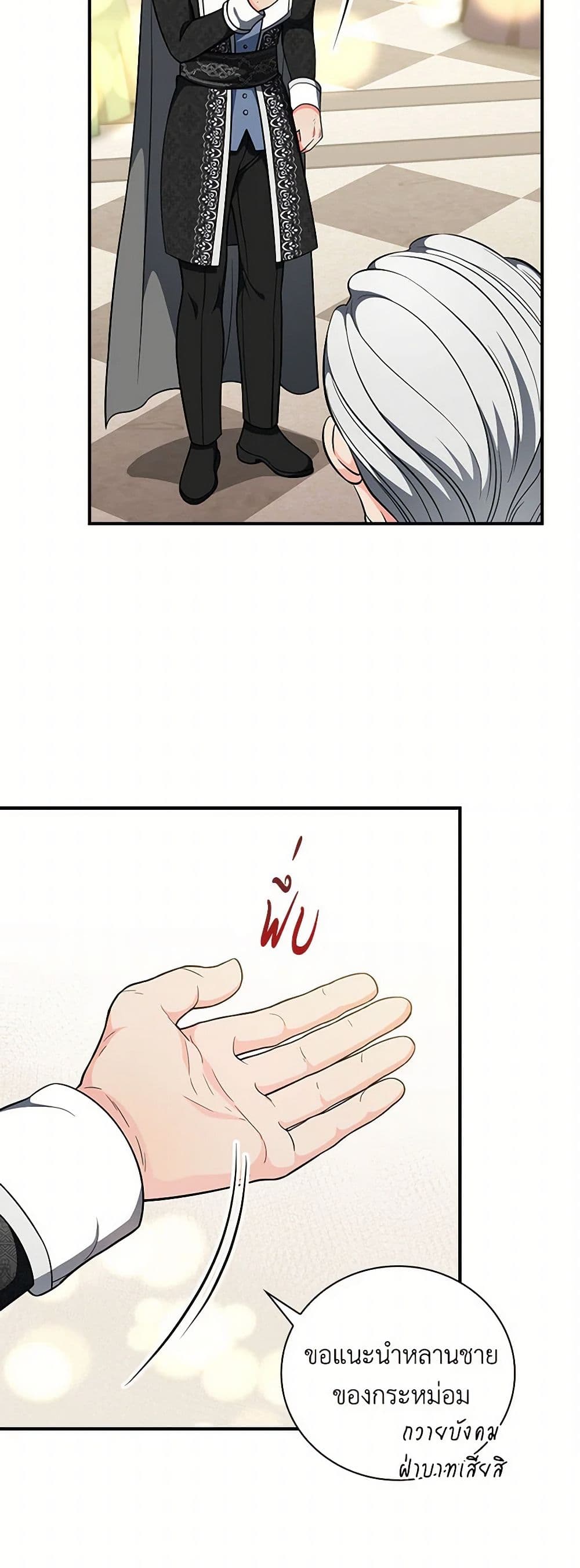 Duchess in the Glass House page 10