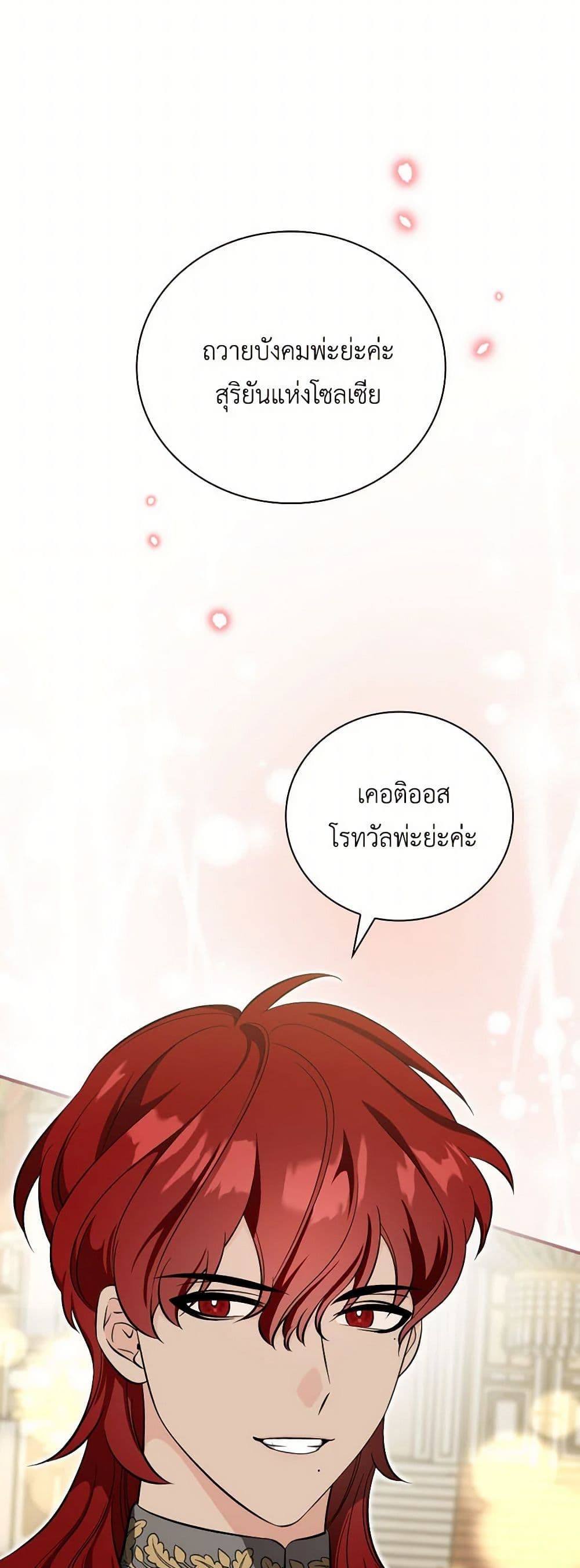 Duchess in the Glass House page 11