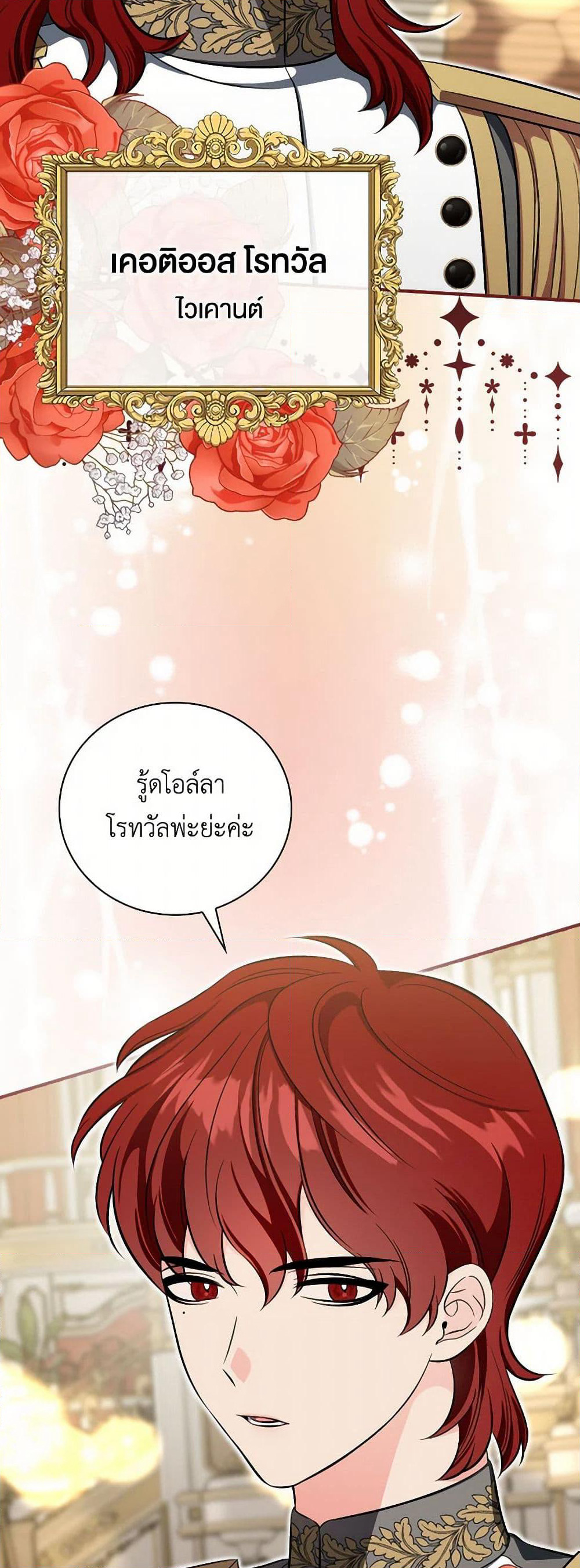 Duchess in the Glass House page 12