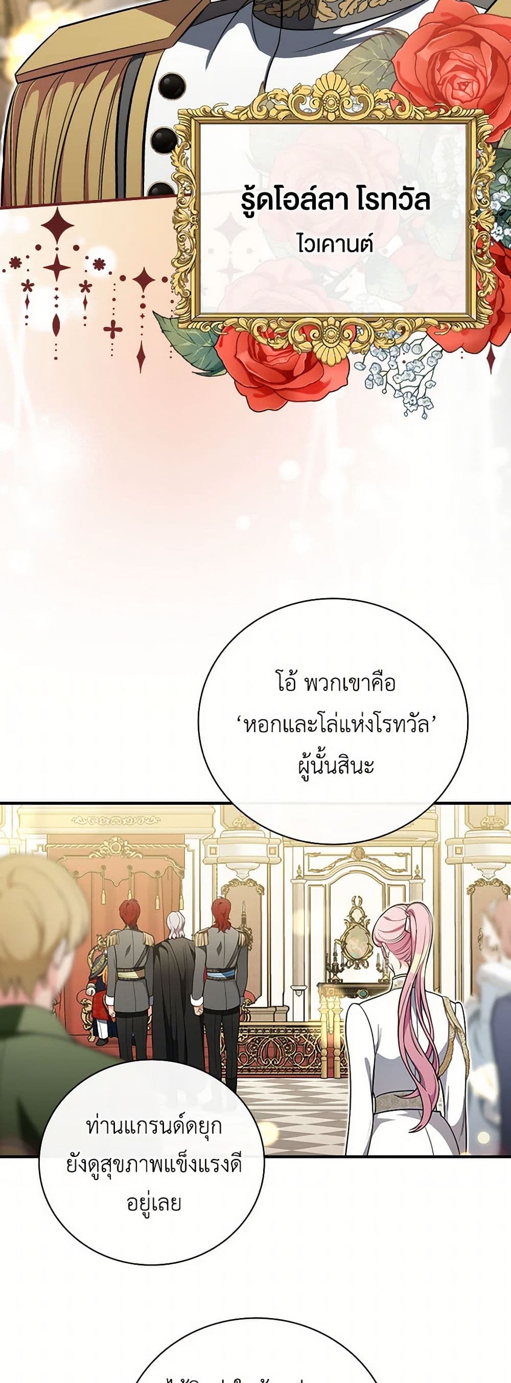 Duchess in the Glass House page 13