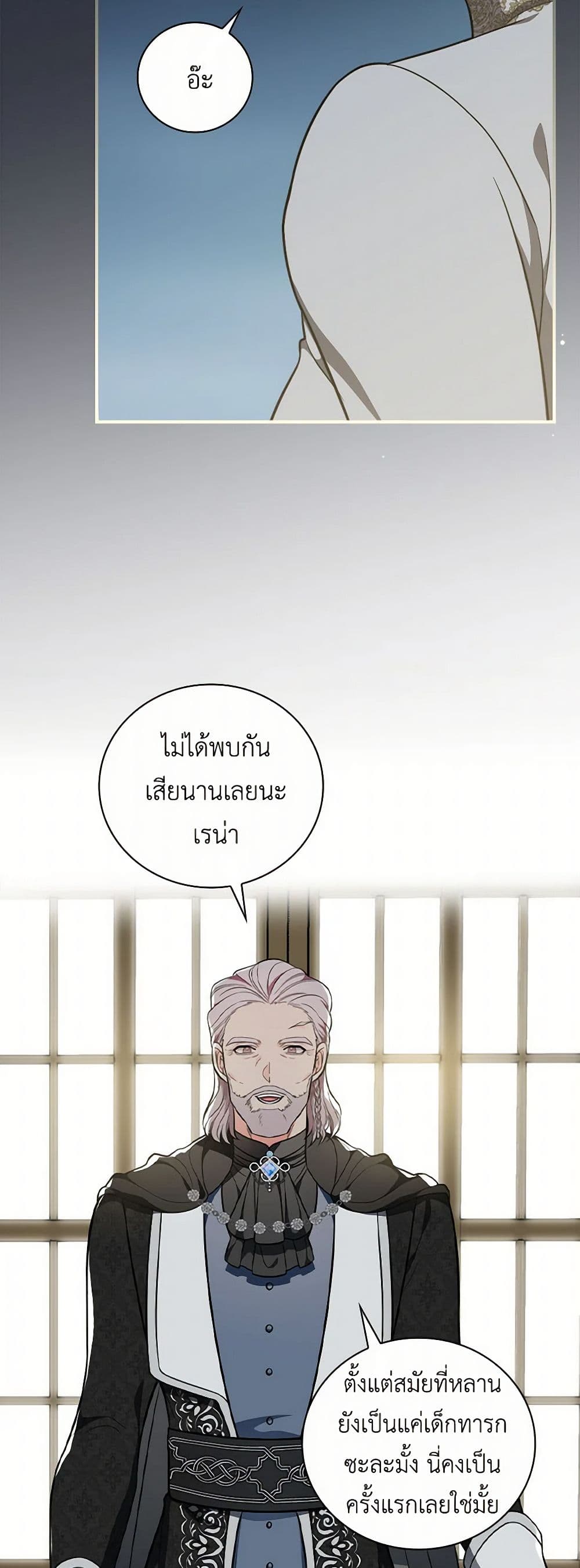 Duchess in the Glass House page 28