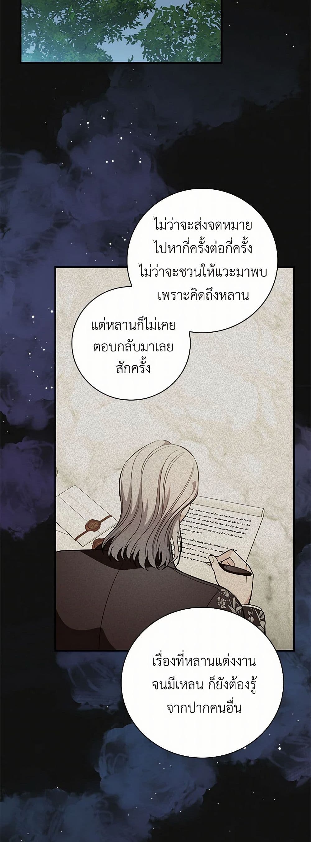 Duchess in the Glass House page 31