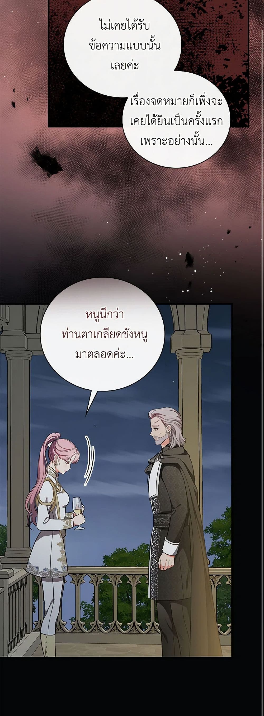 Duchess in the Glass House page 33