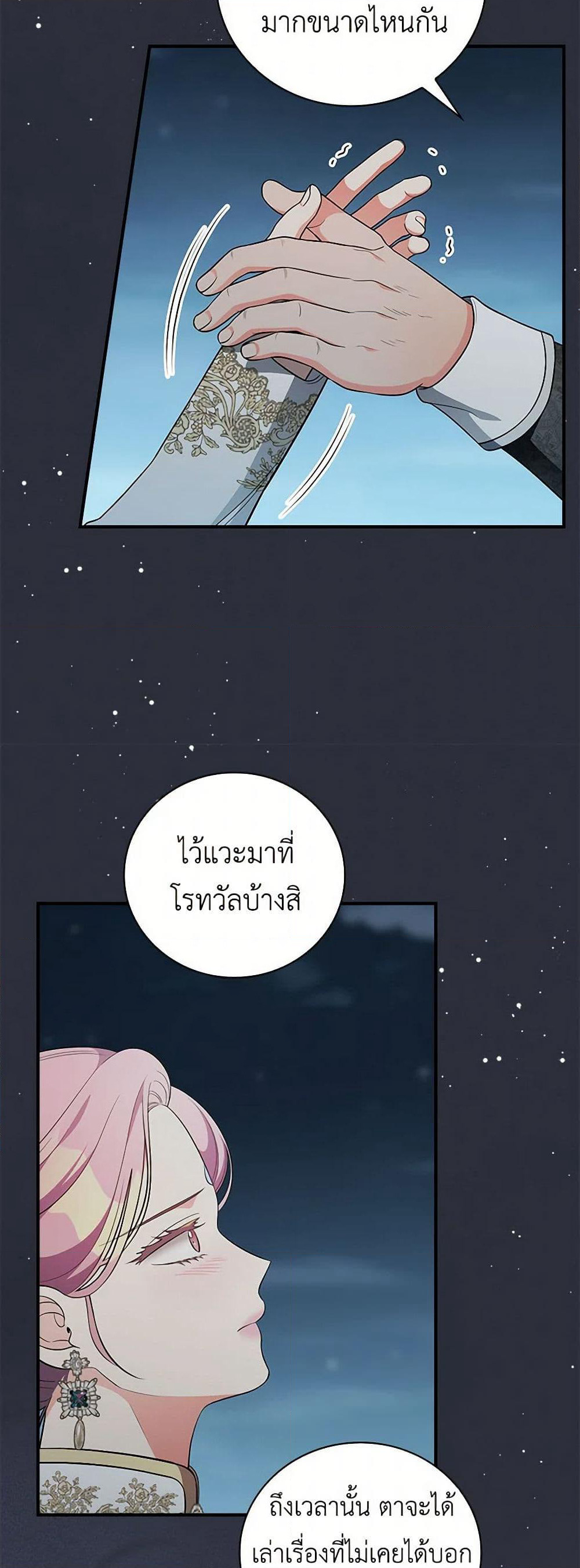 Duchess in the Glass House page 39