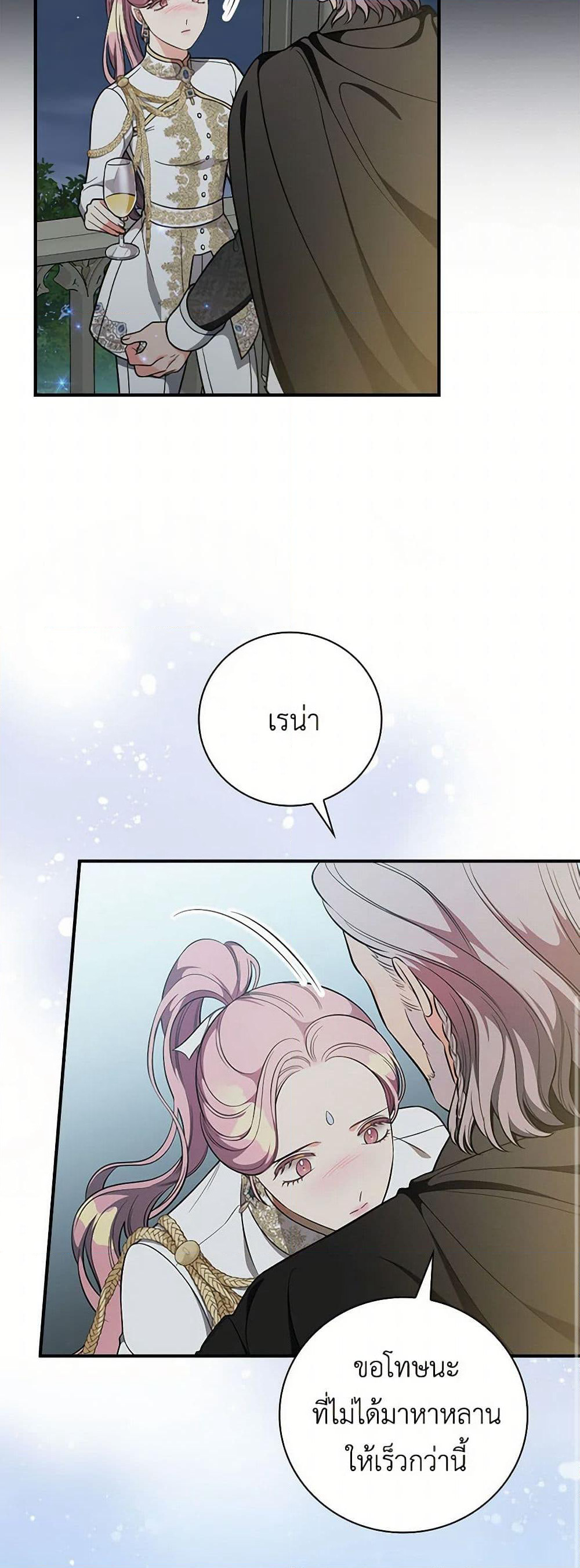 Duchess in the Glass House page 41
