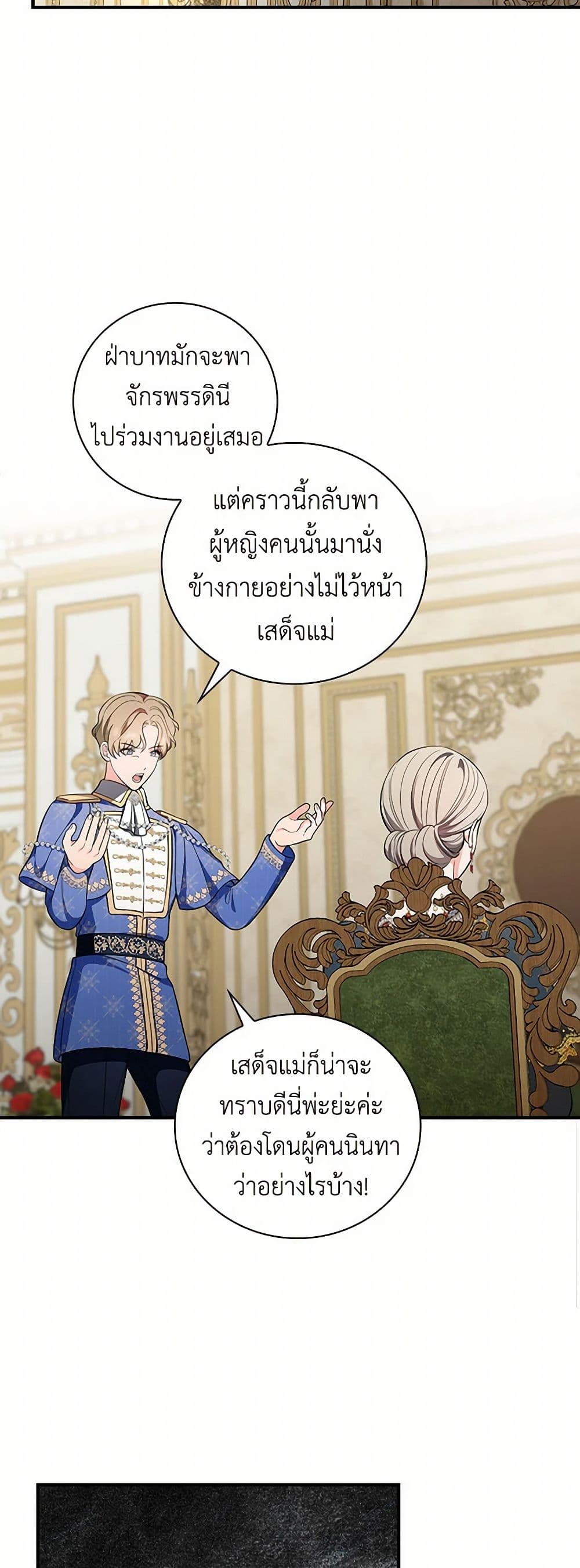 Duchess in the Glass House page 45