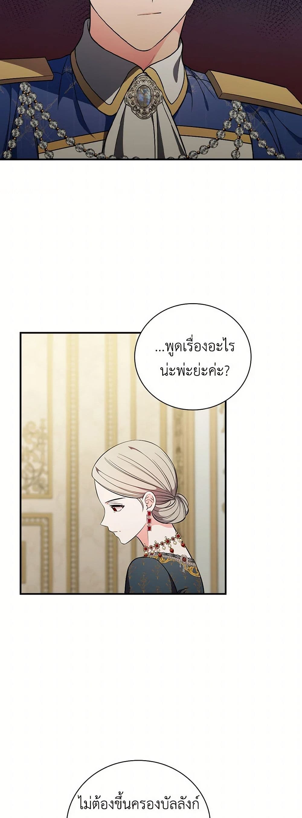 Duchess in the Glass House page 47